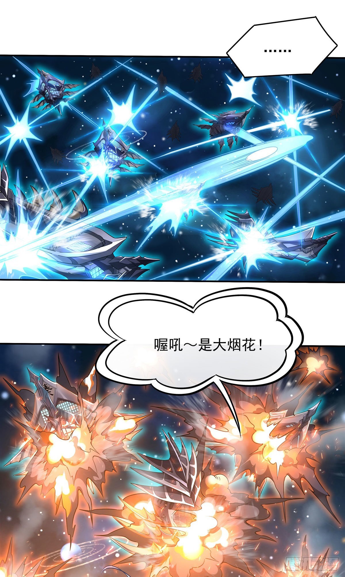 我的女徒弟们都是未来诸天大佬介绍漫画,第79话 弹指放烟花1图