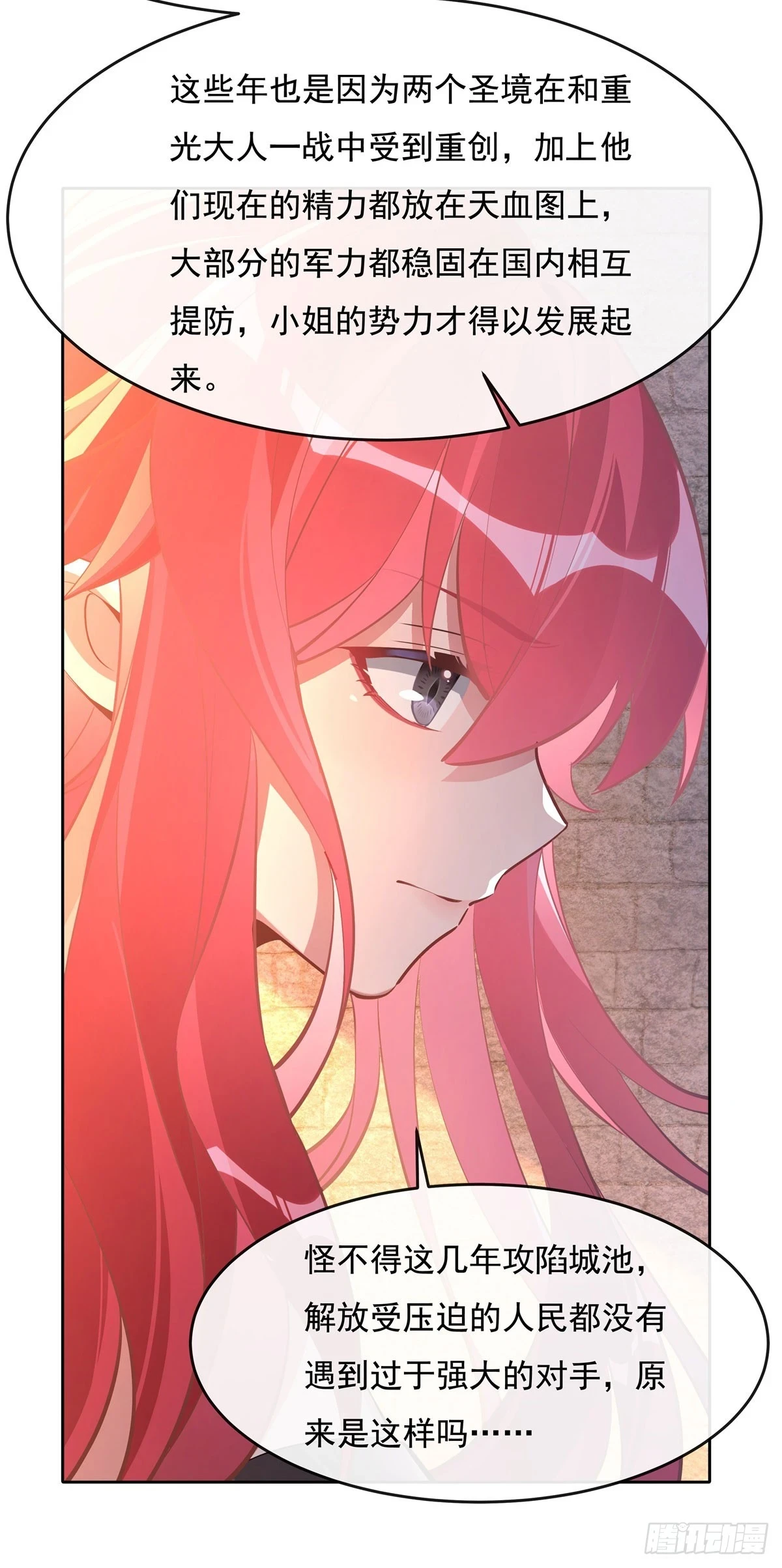 我的女徒弟们都是未来诸天大佬介绍漫画,第153话 深夜的求婚2图