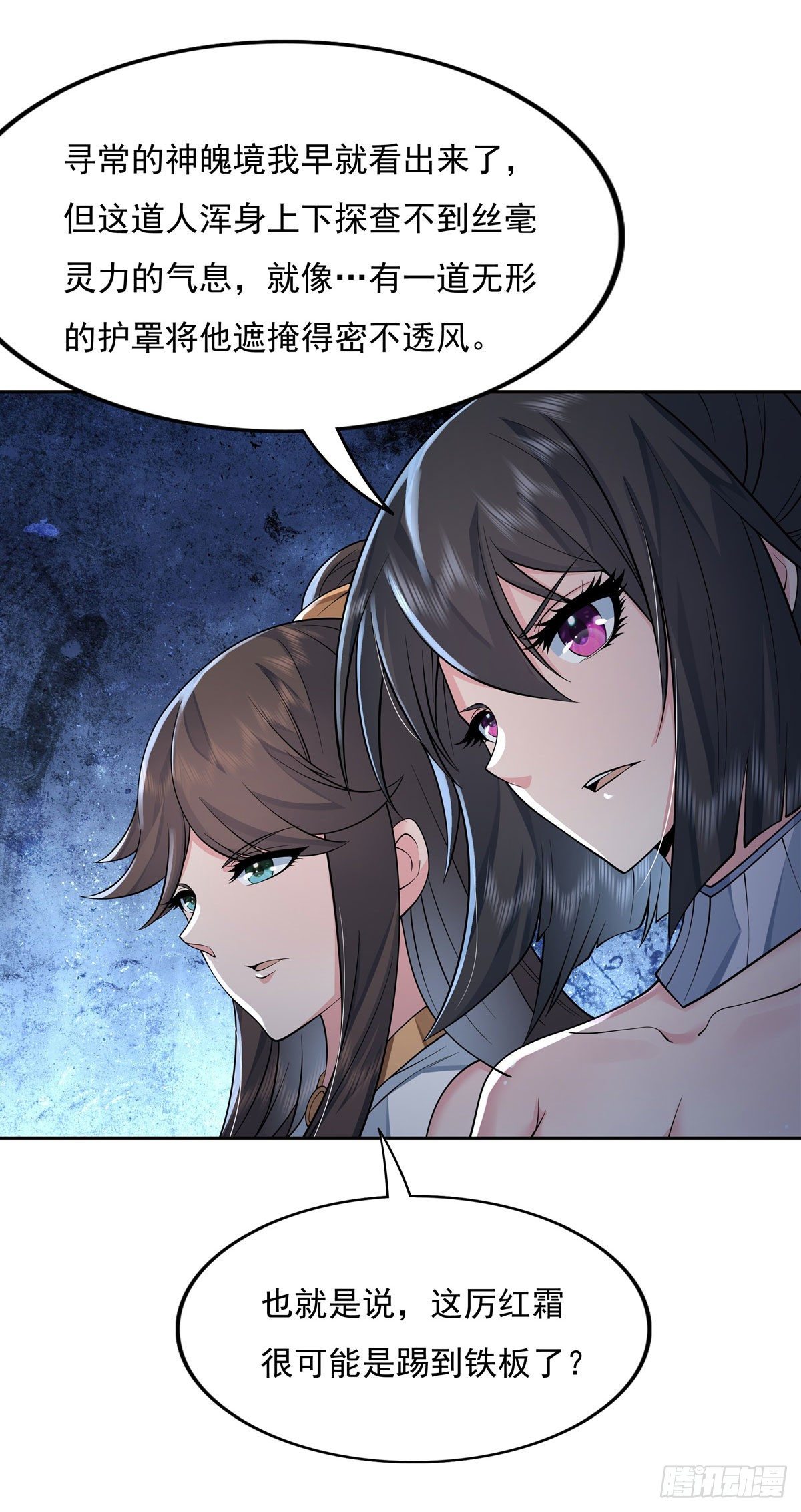 我的女徒弟们都是未来诸天大佬介绍漫画,第5话 妖孽给我爬2图
