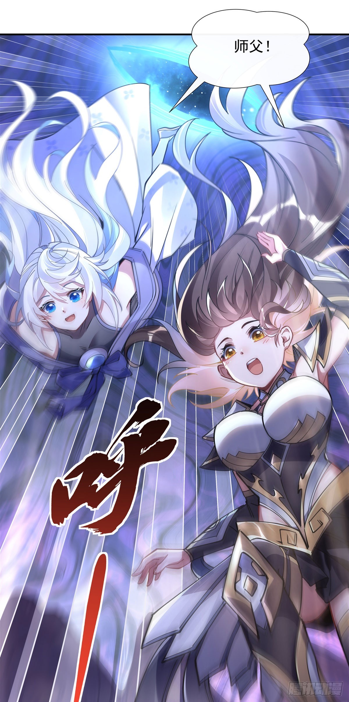 我的女徒弟们都是未来诸天大佬txt下载百度网盘漫画,第139话 天上掉下徒弟俩1图