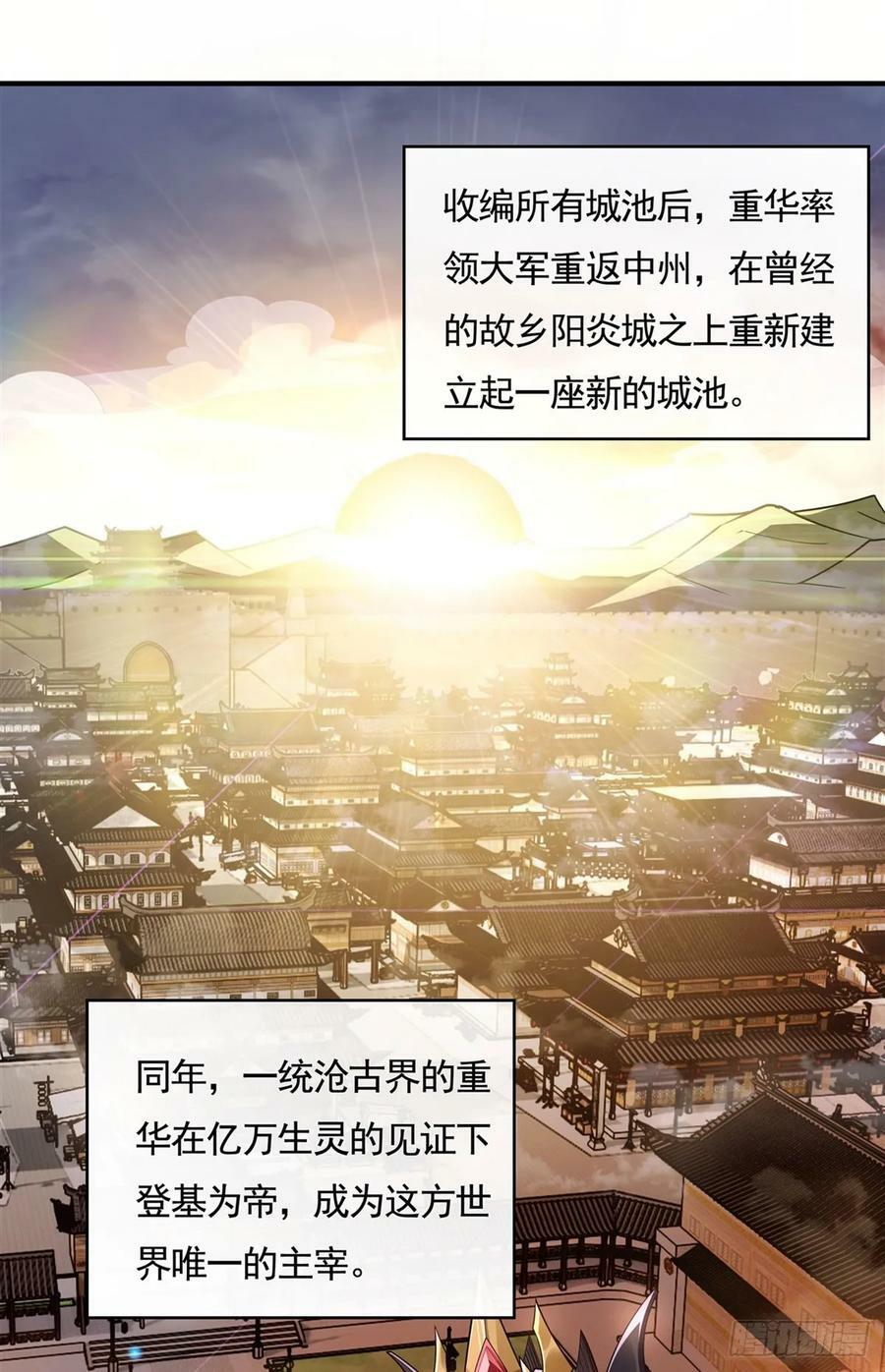 我的女徒弟们都是未来诸天大佬介绍漫画,第157话 最后的任性1图