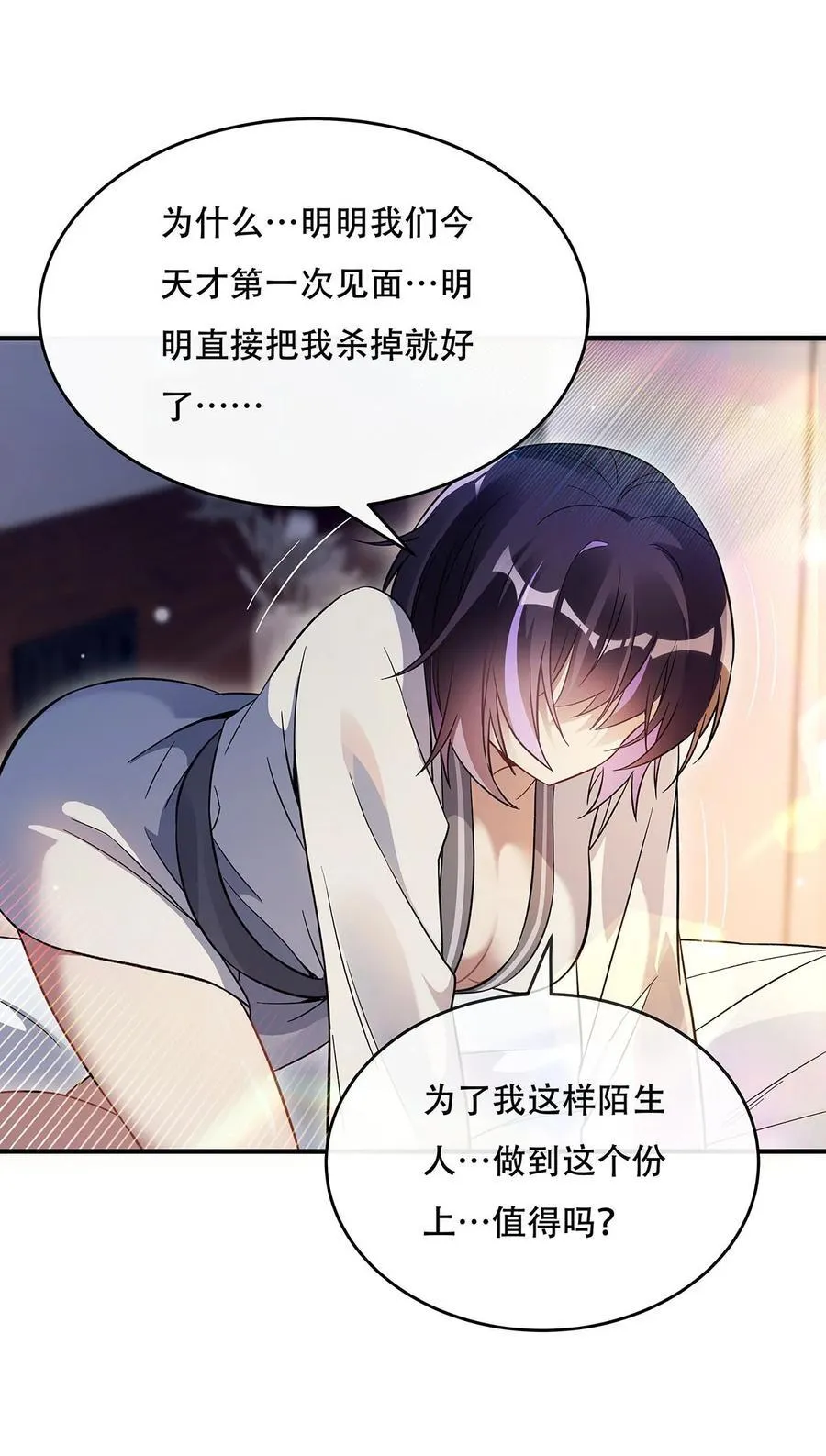 我的女徒弟们都是未来诸天大佬介绍漫画,267 同生共死2图