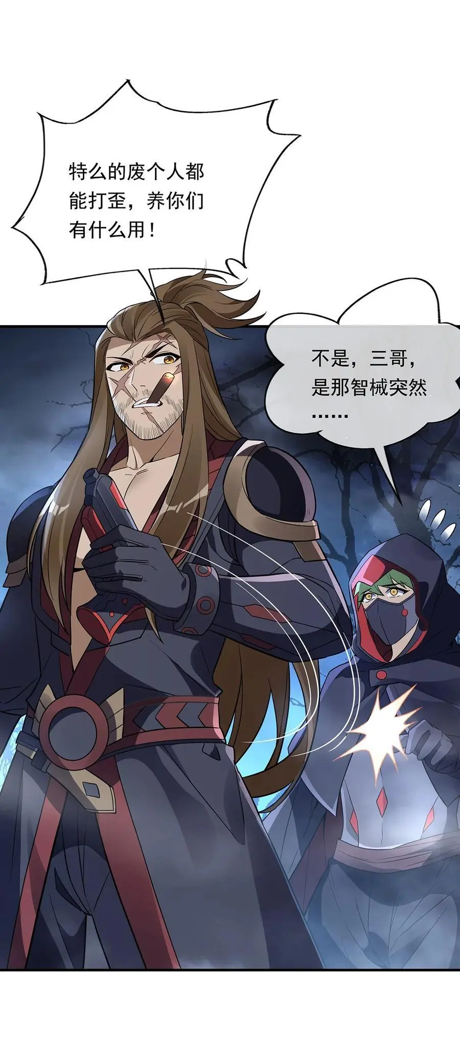 我的女徒弟们都是未来诸天大佬txt下载百度网盘漫画,258 萧楠全垒打1图