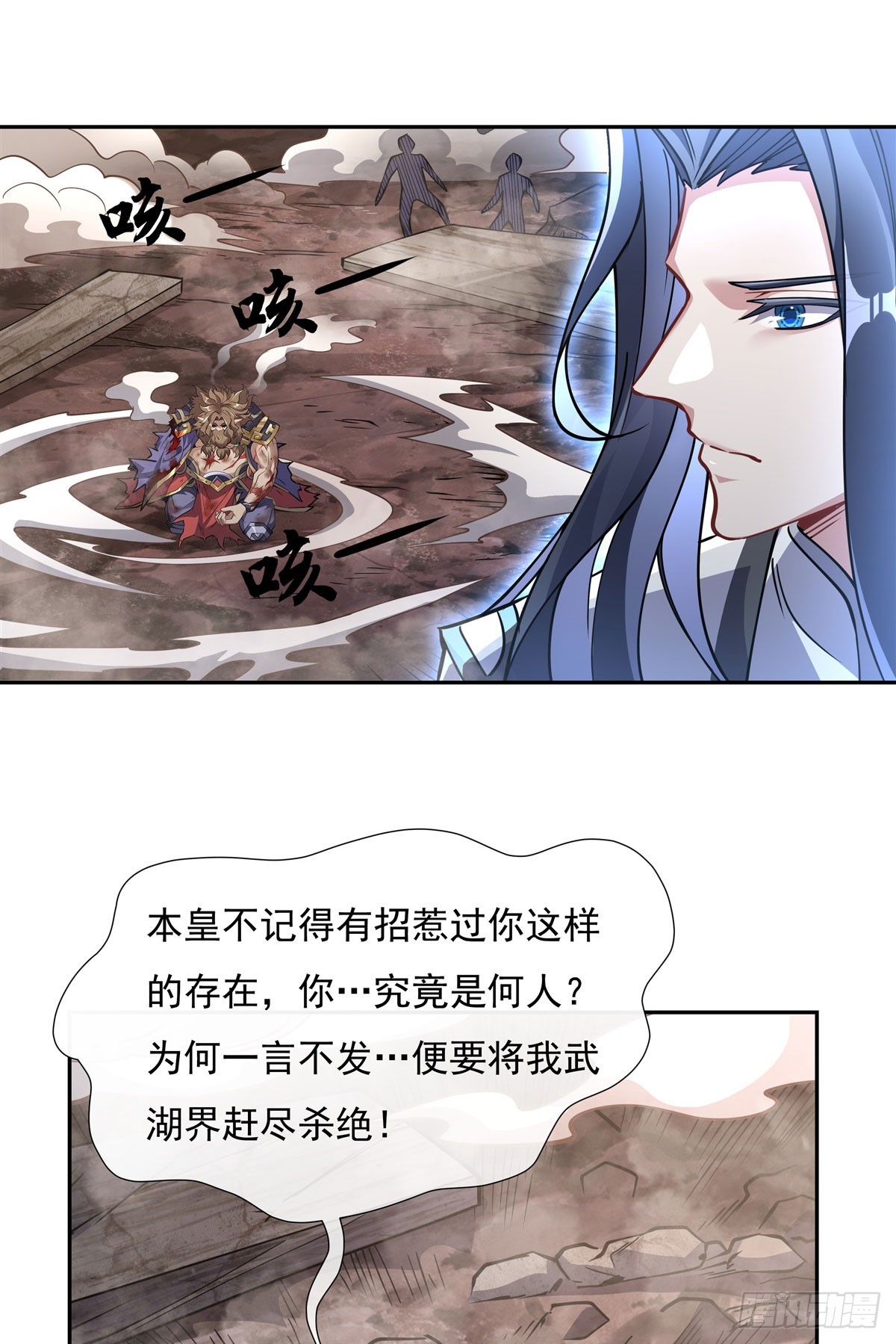 我的女徒弟们都是未来诸天大佬txt下载百度网盘漫画,第135话 圣师武装2图
