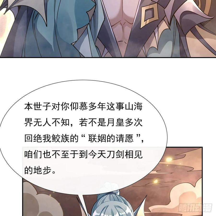 我的女徒弟们都是未来诸天大佬介绍漫画,第174话 等价交换1图