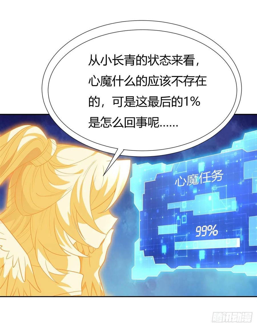 我的女徒弟们都是未来诸天大佬介绍漫画,第64话 杀伐之相2图