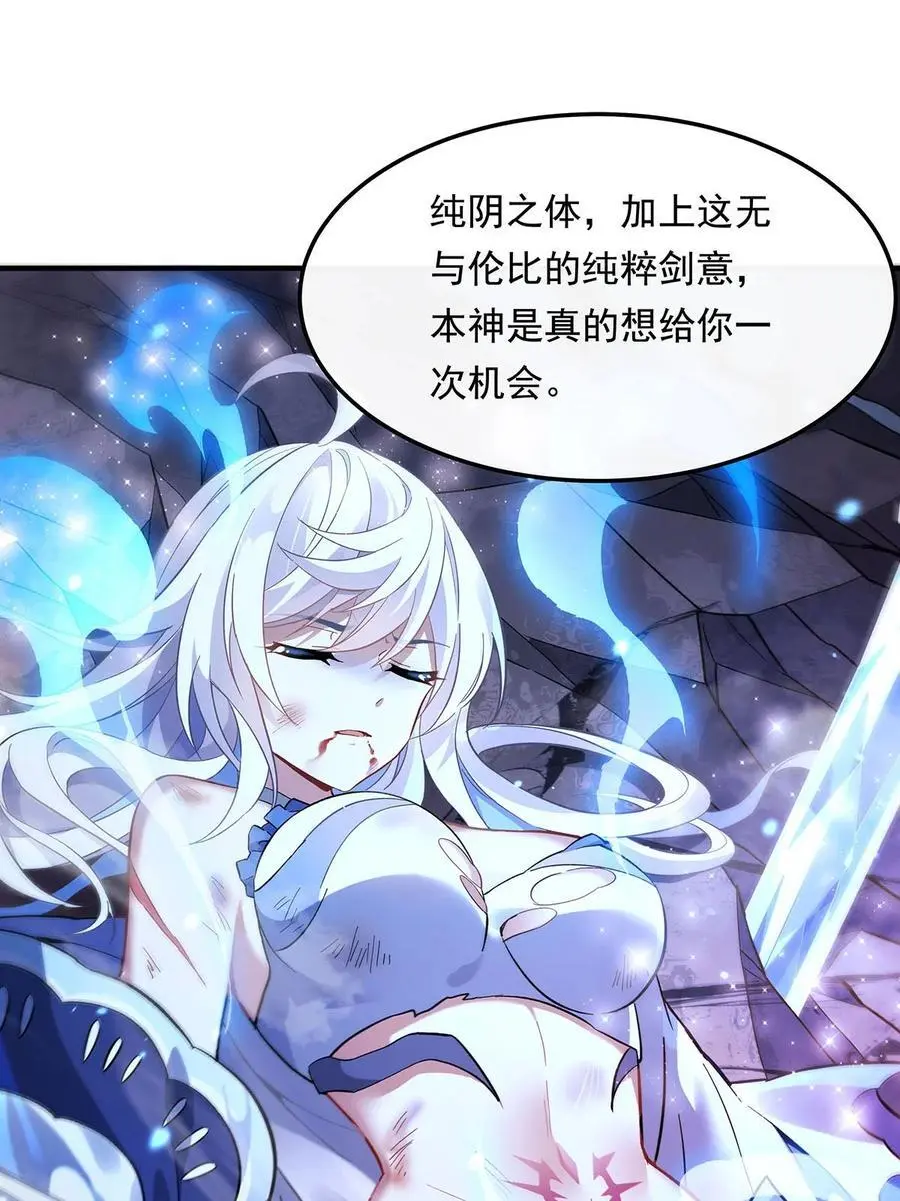 我的女徒弟们都是未来诸天大佬介绍漫画,244 最后的谢幕1图