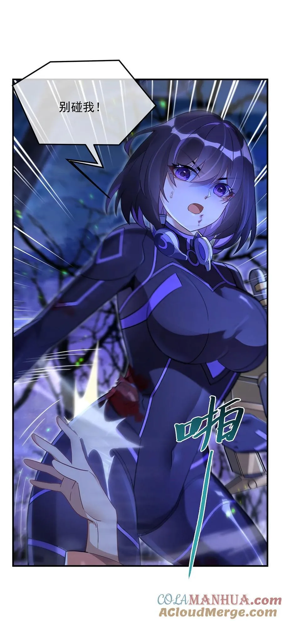 我的女徒弟们都是未来诸天大佬介绍漫画,259 黑血1图