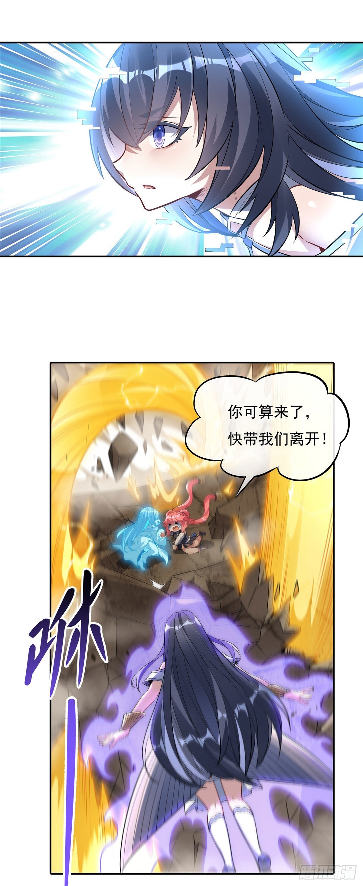 我的女徒弟们都是未来诸天大佬介绍漫画,第84话 我来保护师妹1图