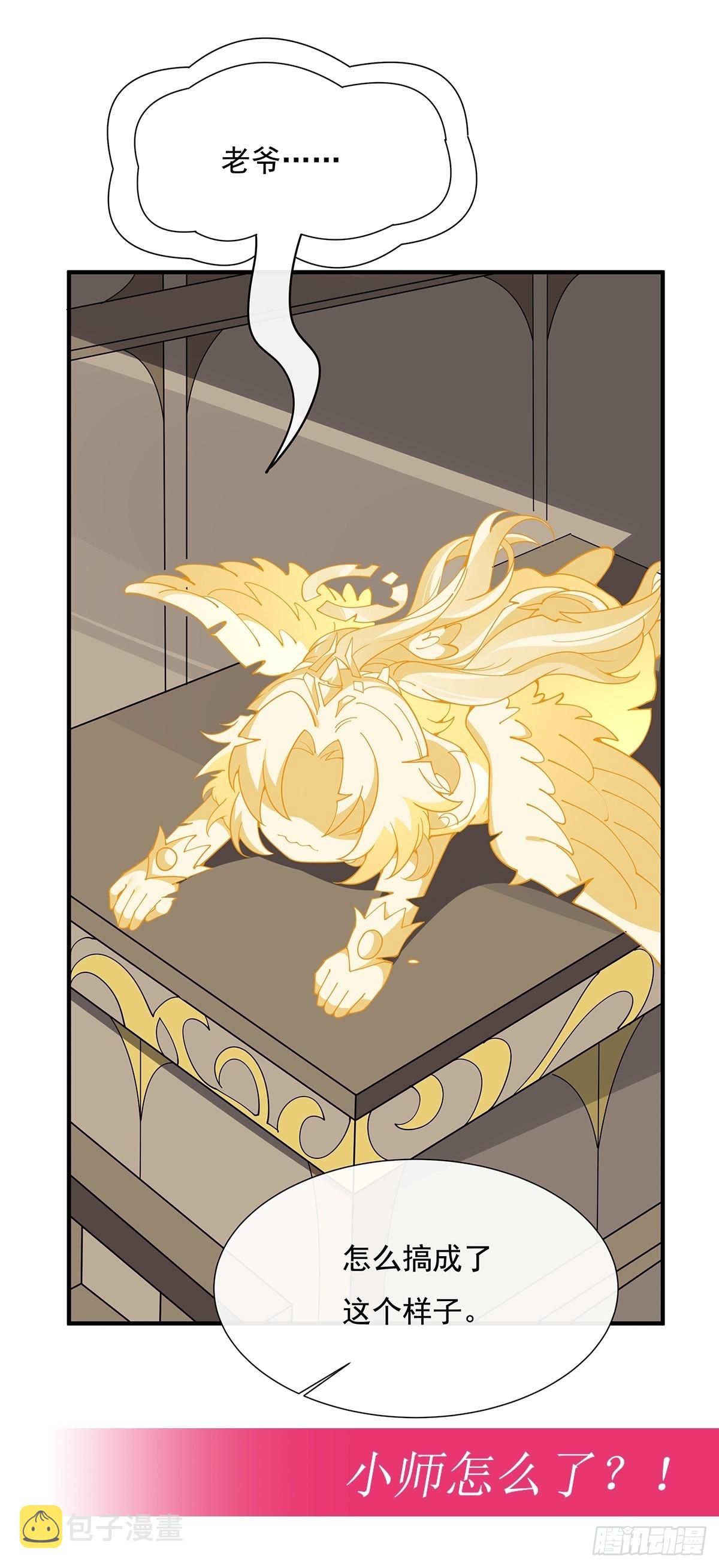 我的女徒弟们都是未来诸天大佬漫画,第143话 “师娘”VS亲娘1图