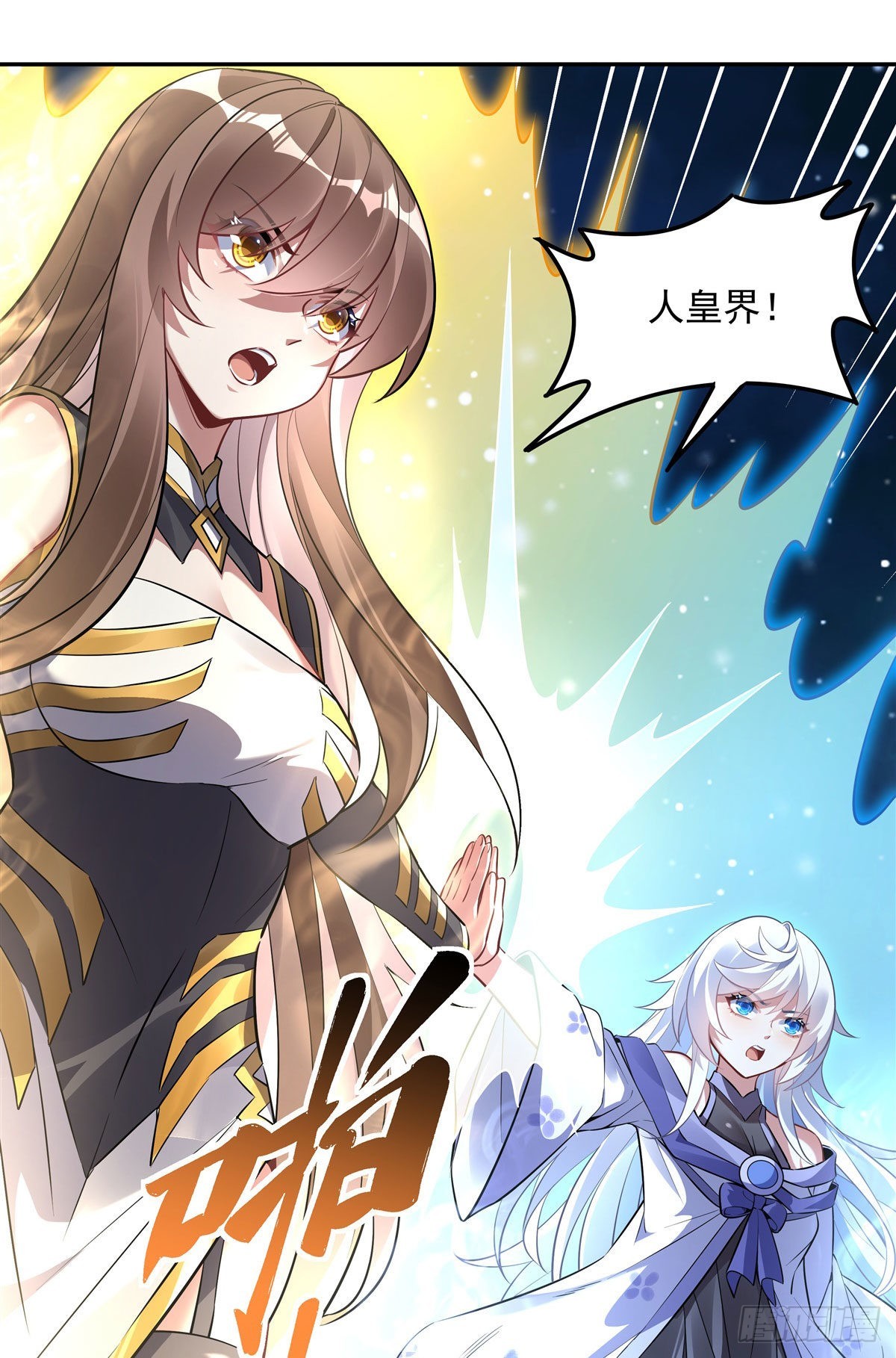 我的女徒弟们都是未来诸天大佬介绍漫画,第90话 世界合并2图