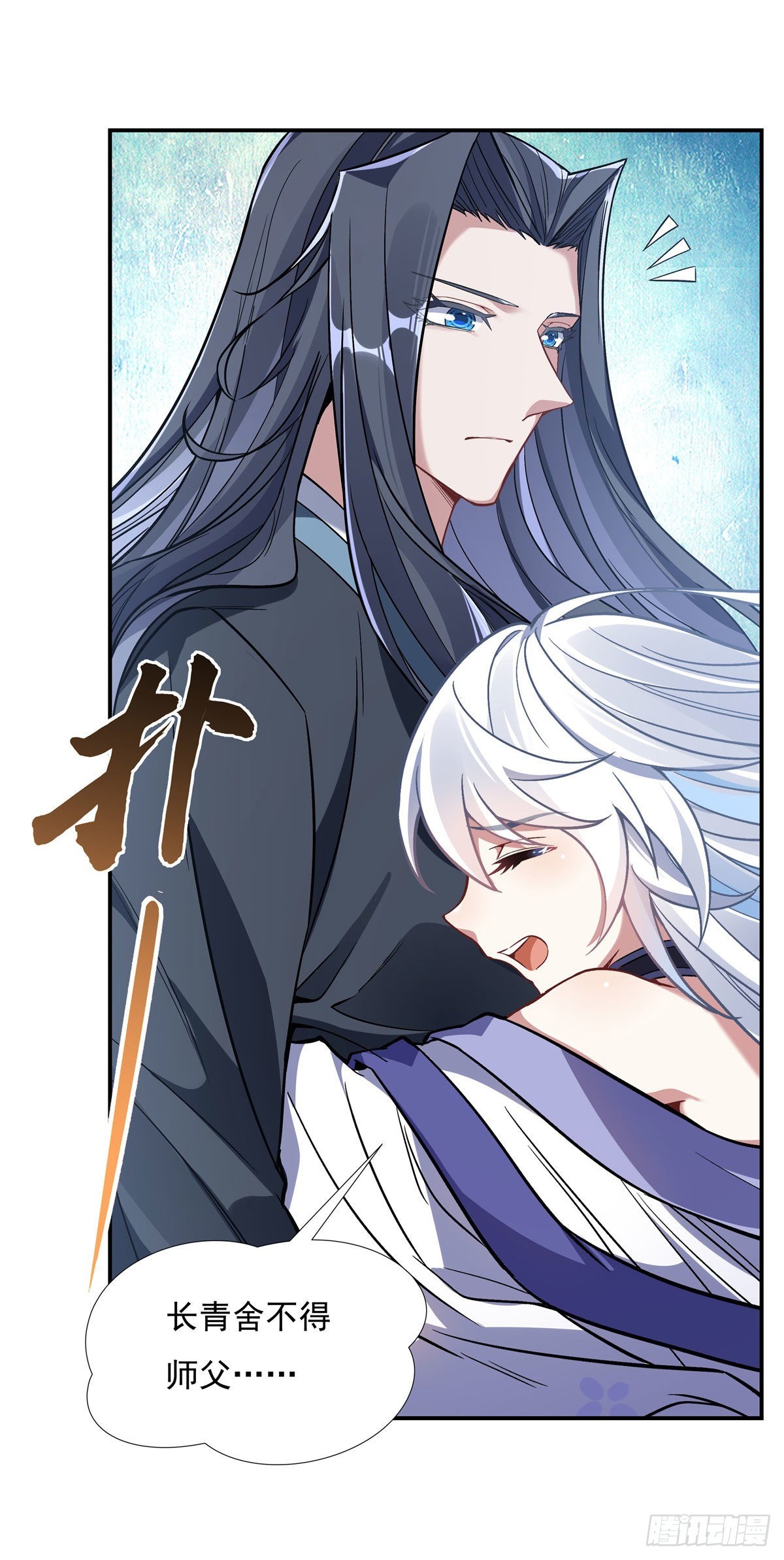 我的女徒弟们都是未来诸天大佬介绍漫画,第91话 新的旅途1图