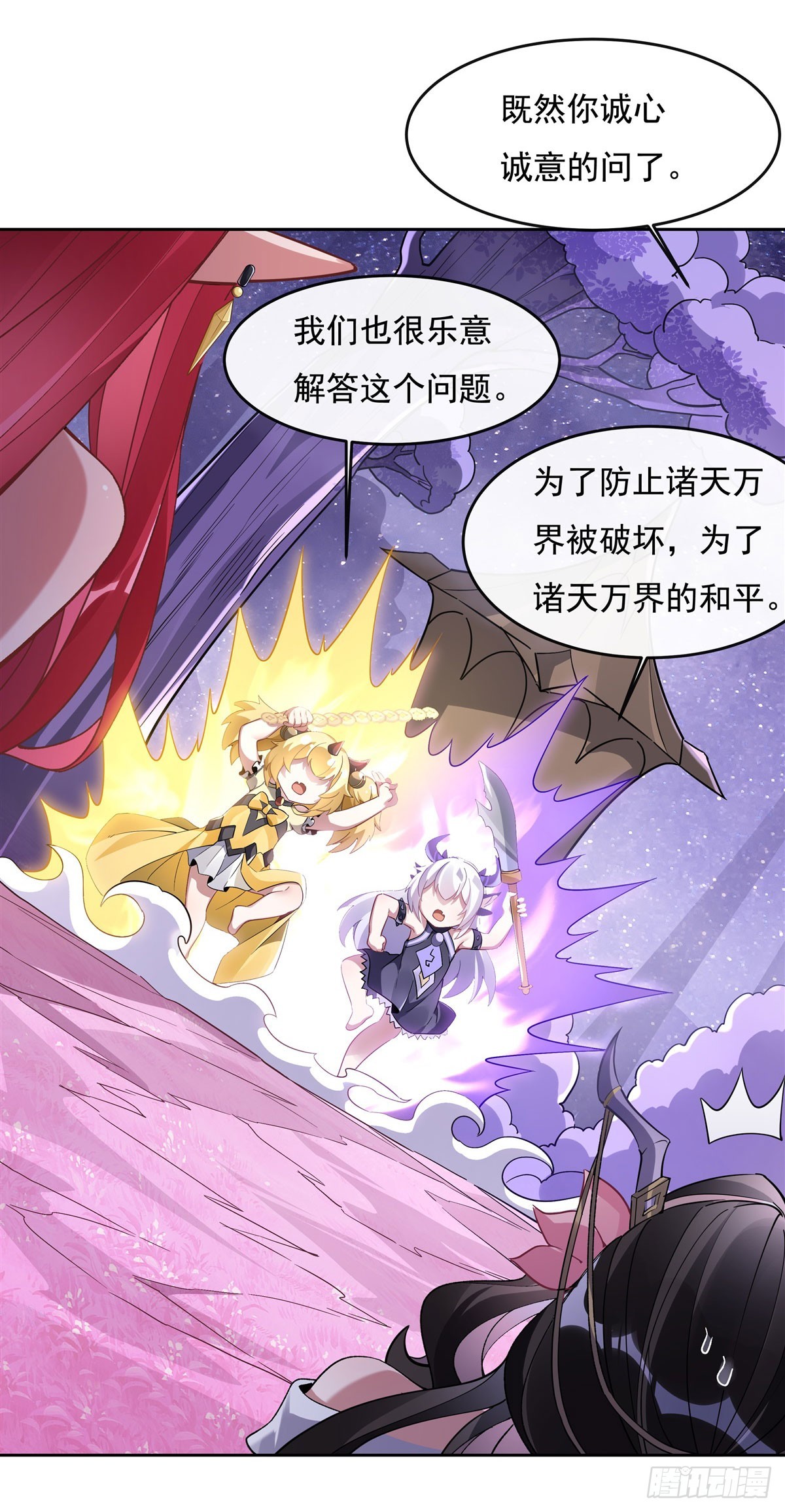 我的女徒弟们都是未来诸天大佬介绍漫画,第132话 诱惑2图