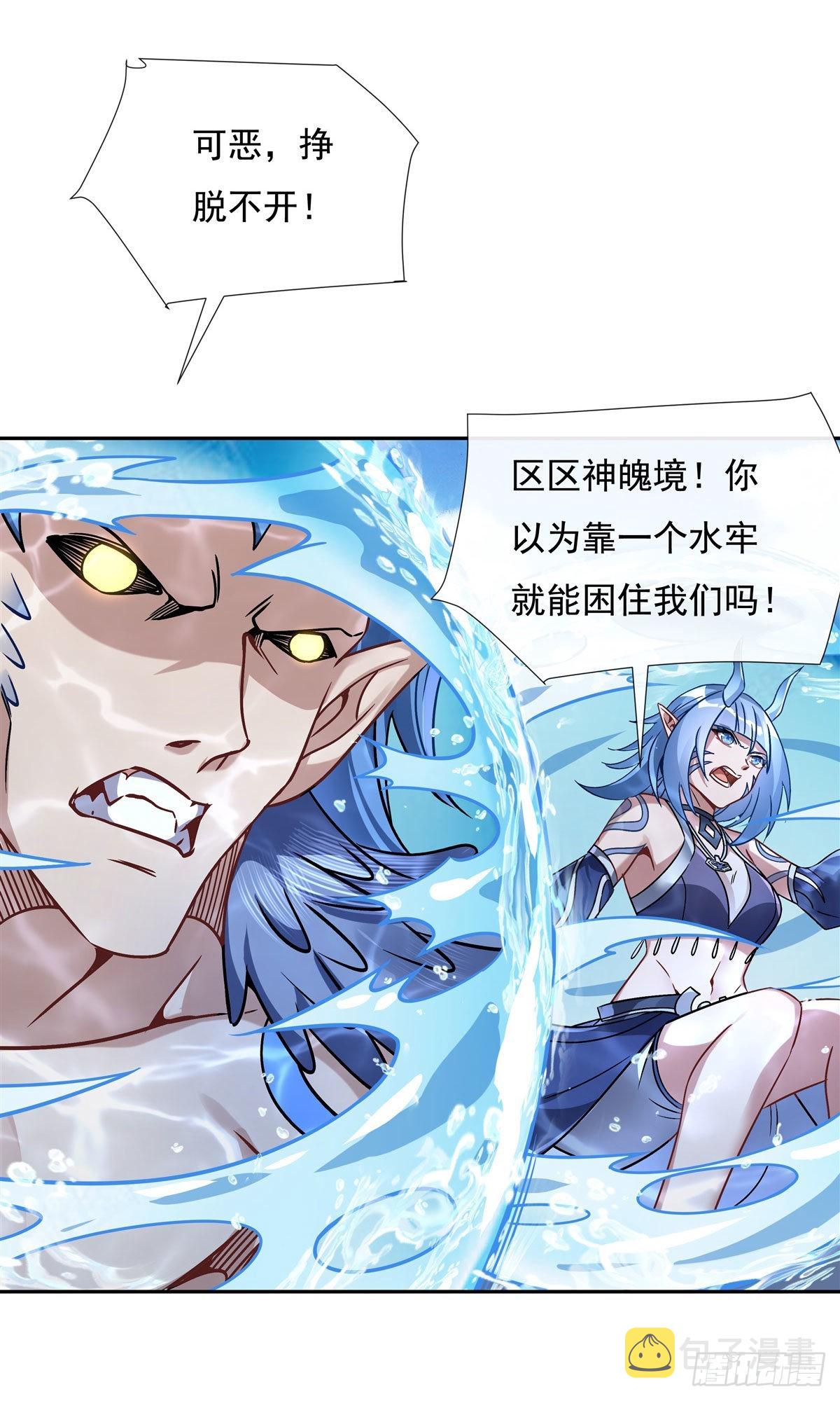 我的女徒弟们都是未来诸天大佬介绍漫画,第121话 新衣服好挤1图