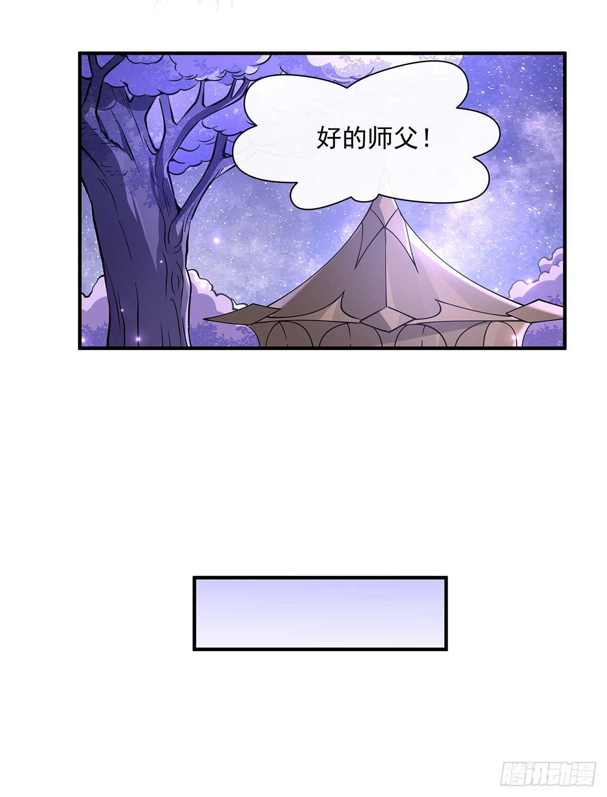 我的女徒弟们都是未来诸天大佬介绍漫画,第136话 孤枕难眠1图