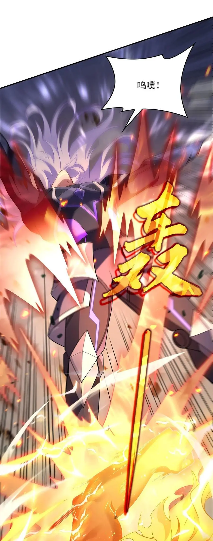 我的女徒弟们都是未来诸天大佬txt下载百度网盘漫画,245 吾以残躯护山海1图
