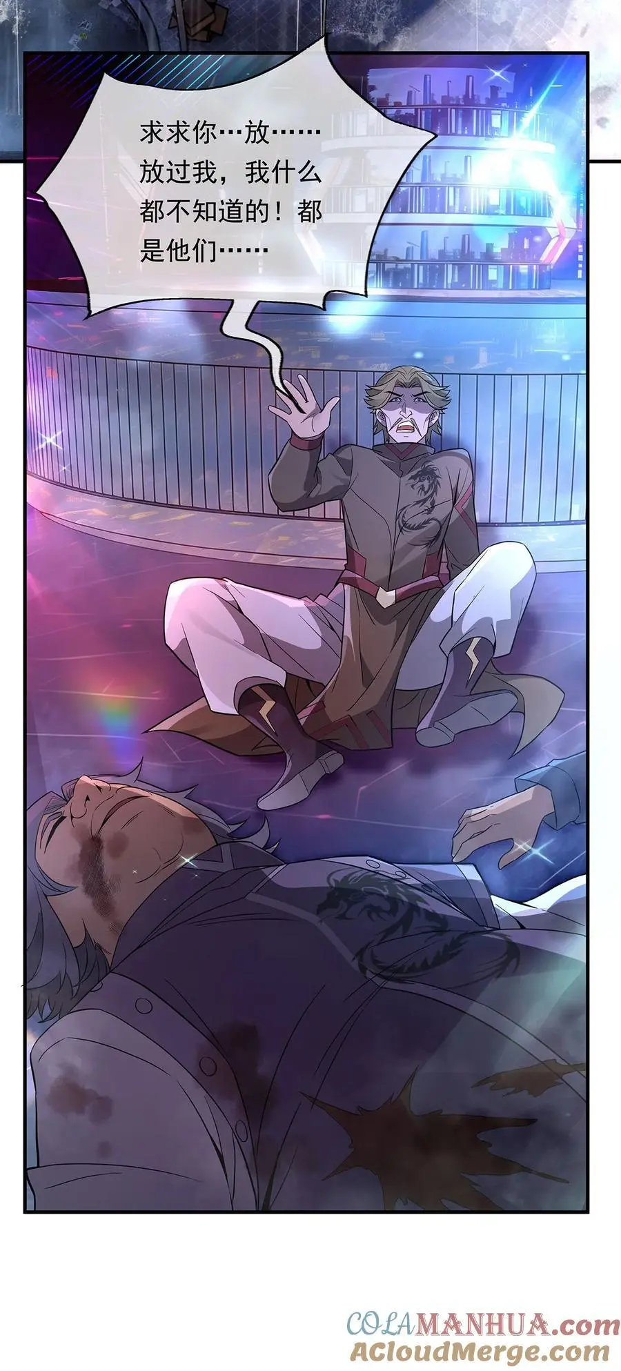 我的女徒弟们都是未来诸天大佬介绍漫画,256 断罪英雄2图