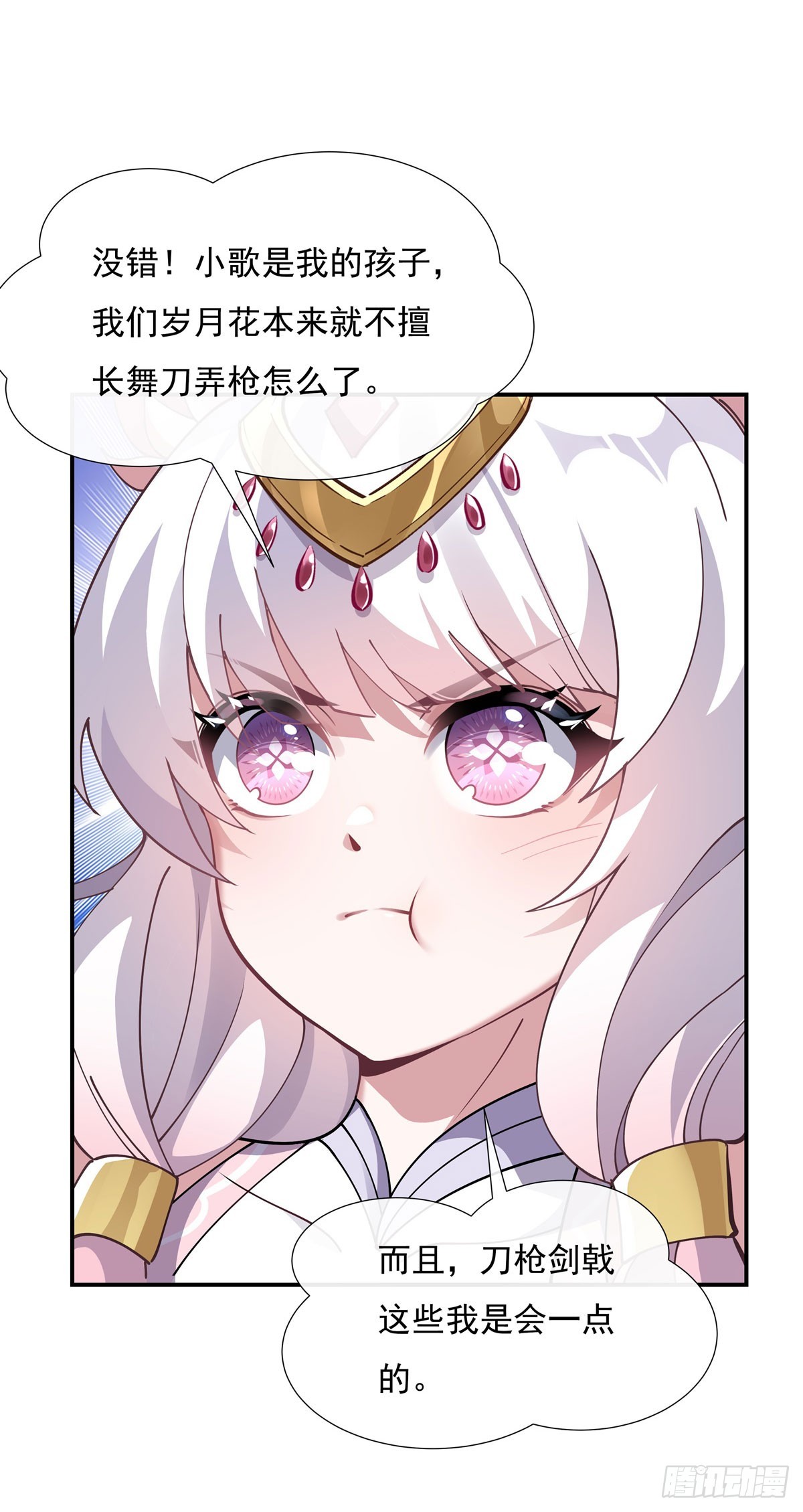 我的女徒弟们都是未来诸天大佬漫画,第143话 “师娘”VS亲娘2图