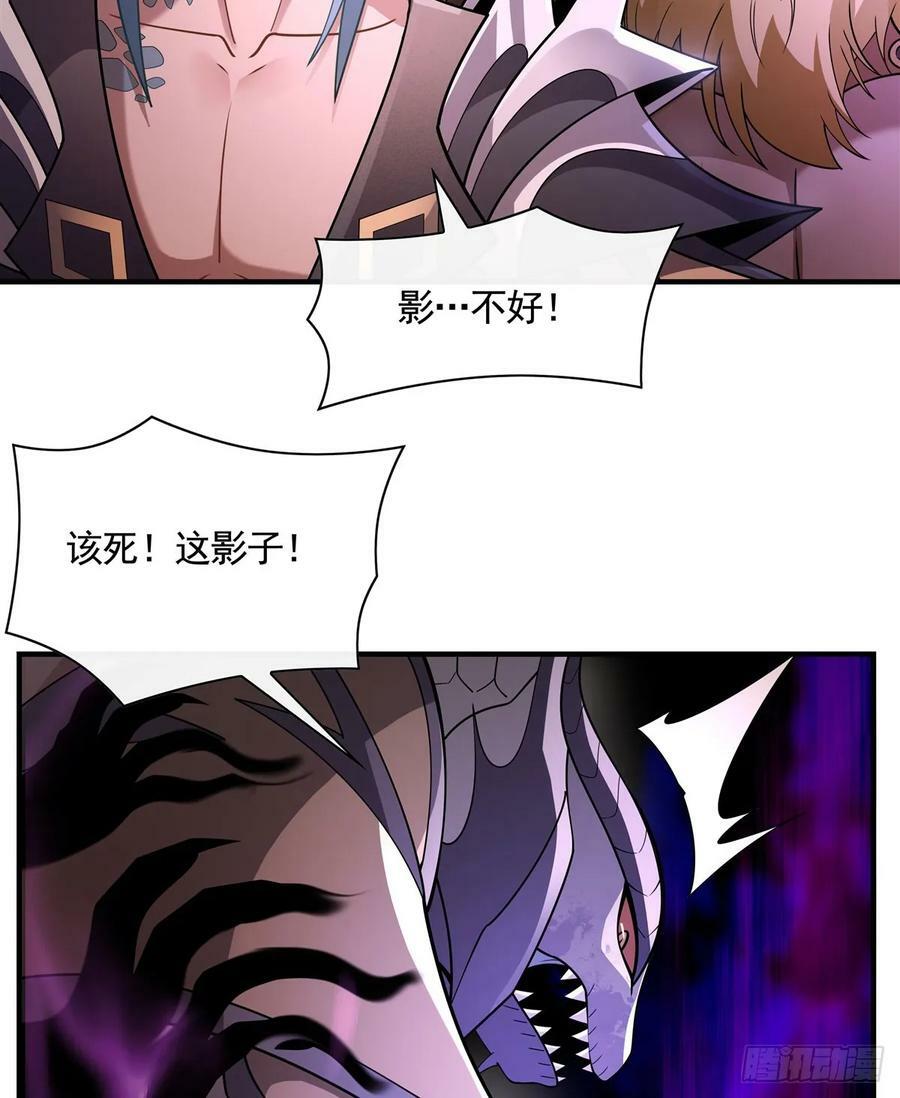 我的女徒弟们都是未来诸天大佬介绍漫画,第175话 狐假师威2图