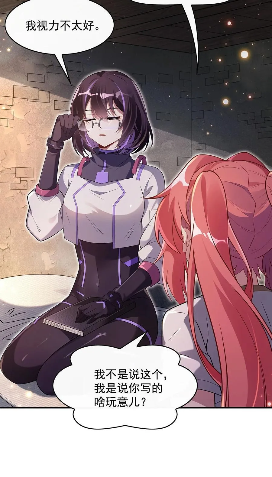 我的女徒弟们都是未来诸天大佬介绍漫画,274 除咒1图