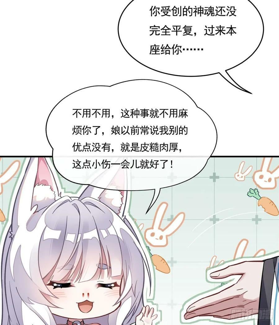 我的女徒弟们都是未来诸天大佬百度百科漫画,第171话 不是你想的那样1图