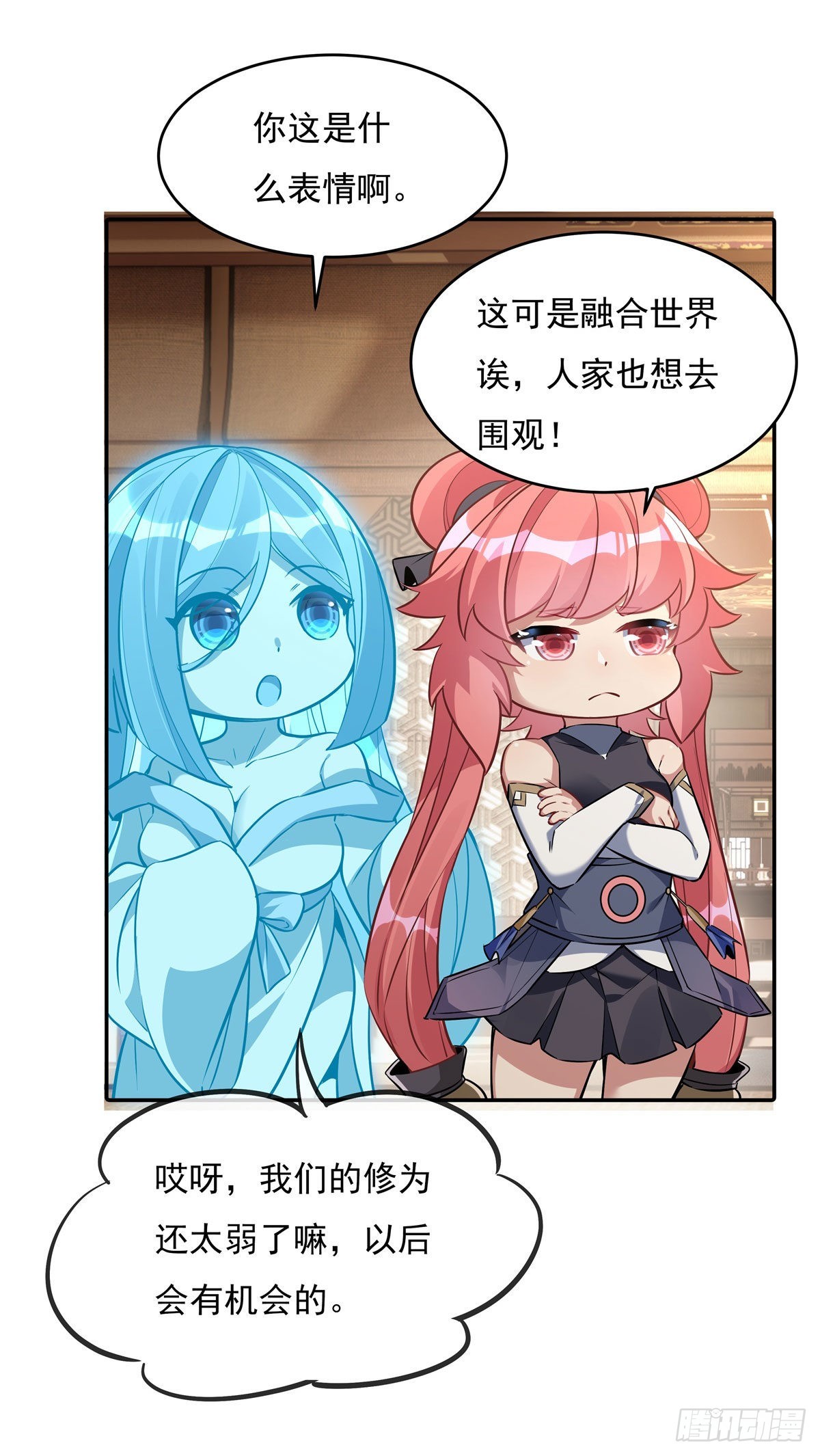 我的女徒弟们都是未来诸天大佬介绍漫画,第90话 世界合并1图