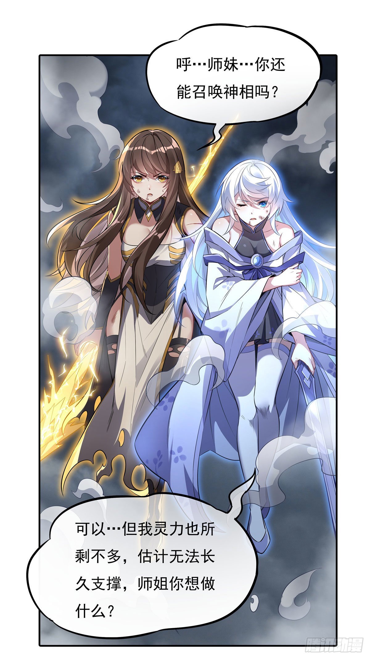 我的女徒弟们都是未来诸天大佬介绍漫画,第79话 弹指放烟花1图