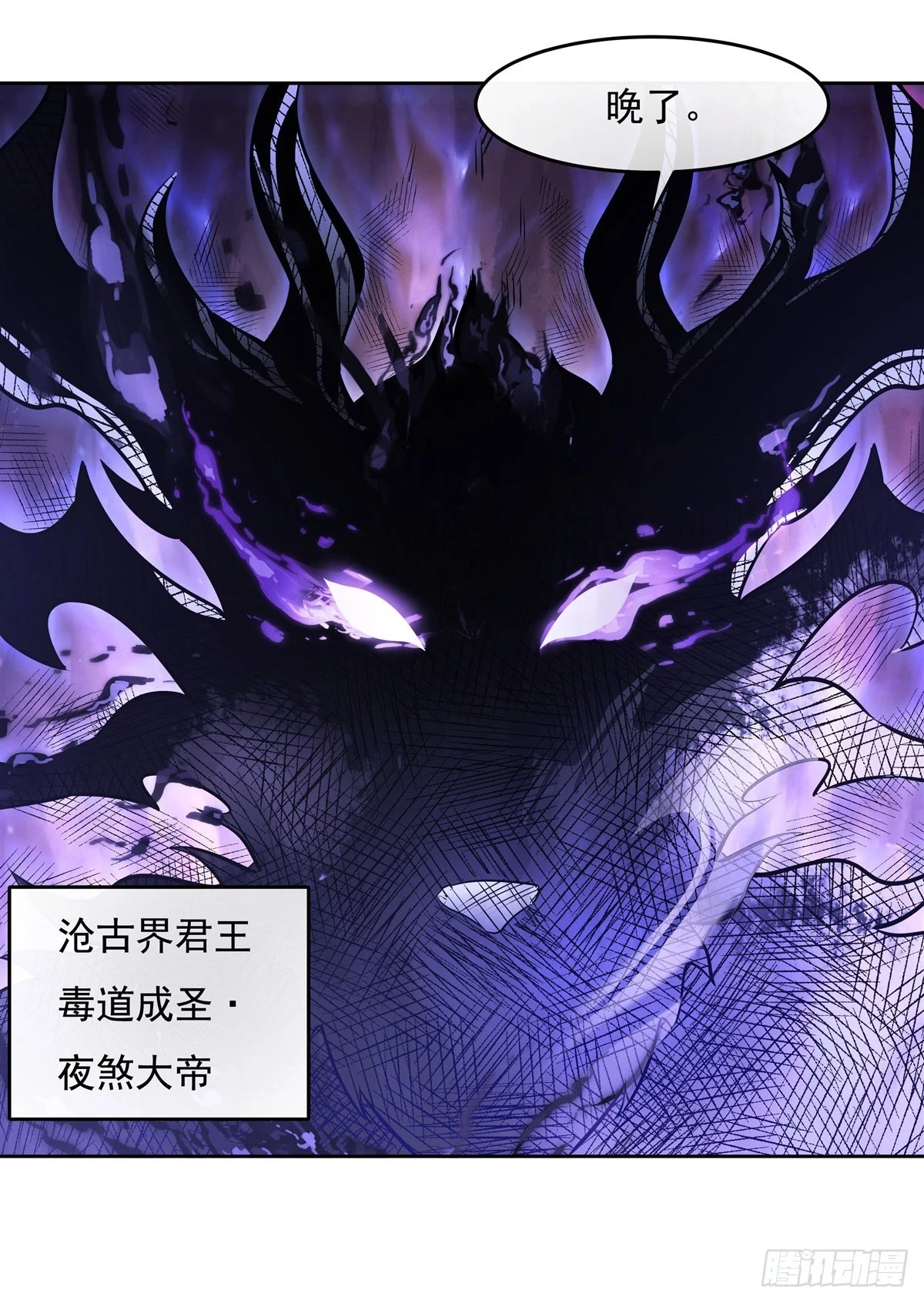 我的女徒弟们都是未来诸天大佬介绍漫画,第155话 复仇的勇气1图