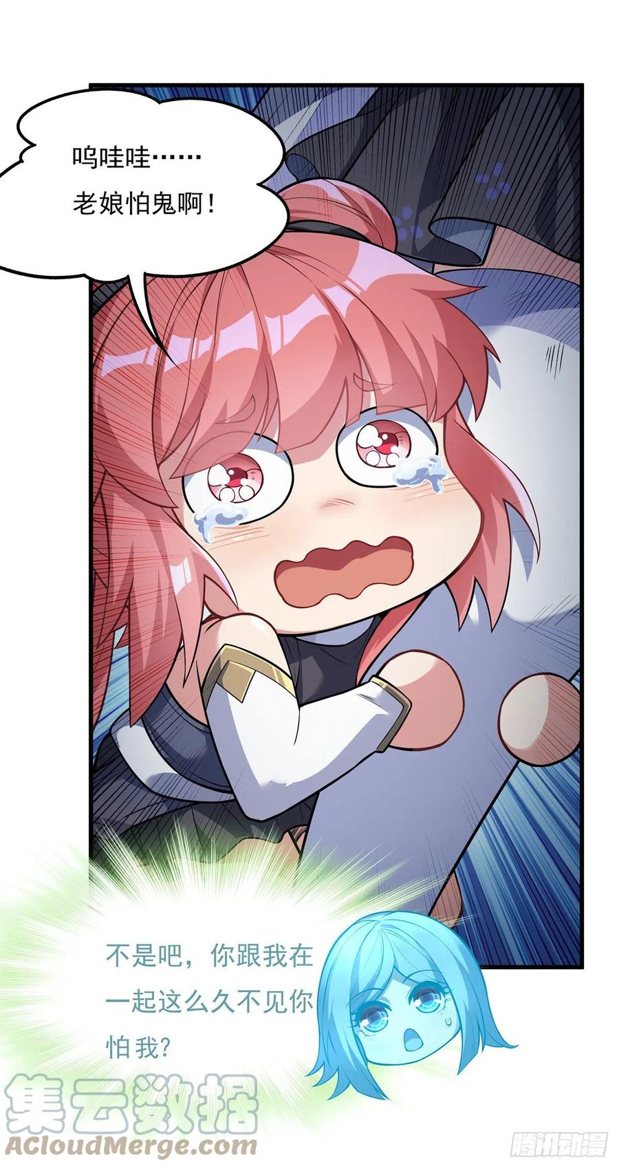 我的女徒弟们都是未来诸天大佬介绍漫画,第53话 帝罗宫的亡魂2图