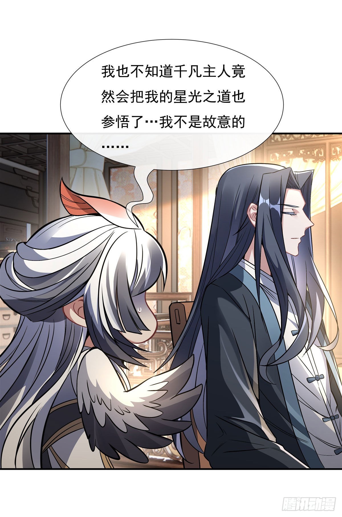 我的女徒弟们都是未来诸天大佬漫画,第89话 膝枕1图