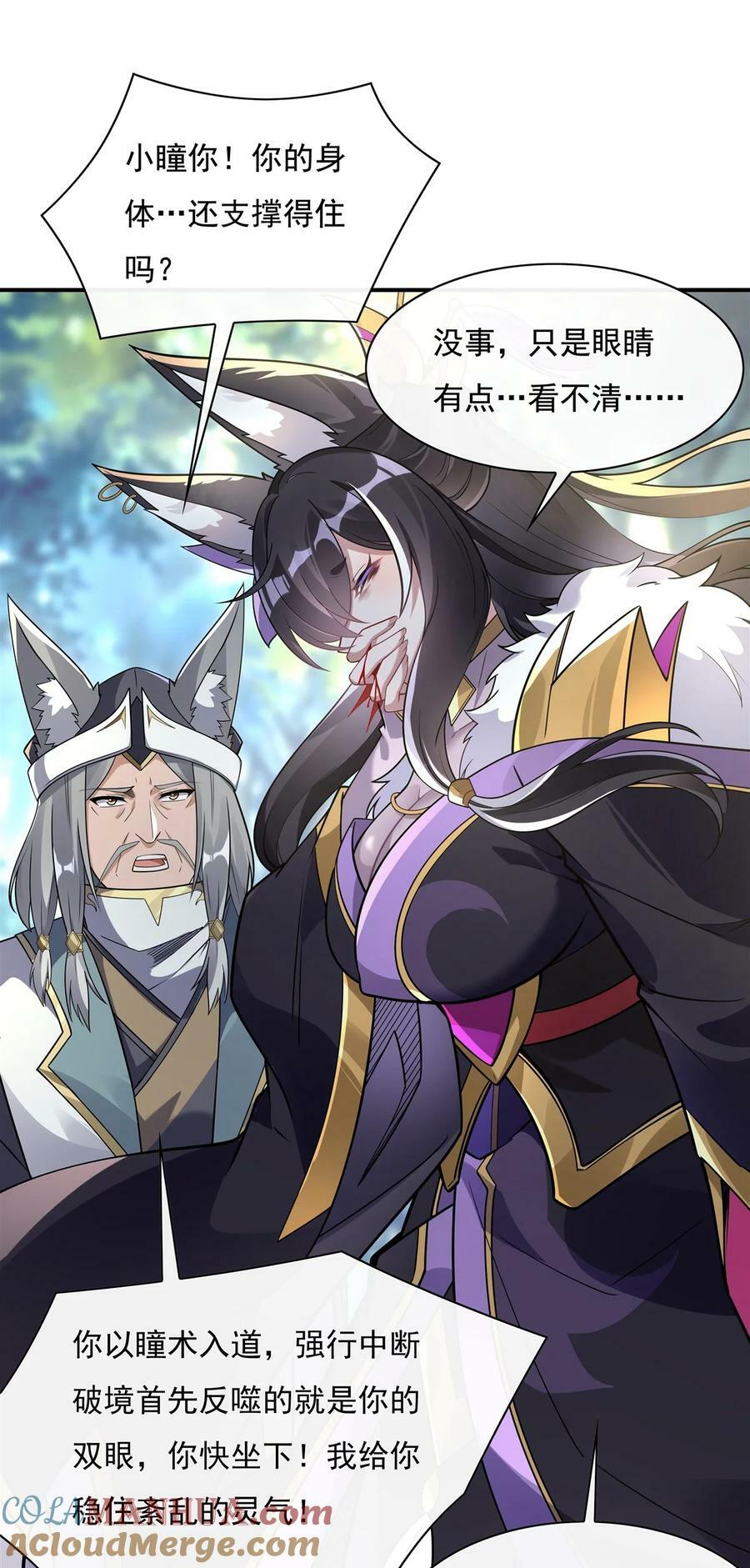 我的女徒弟们都是未来诸天大佬介绍漫画,177 故人重逢2图