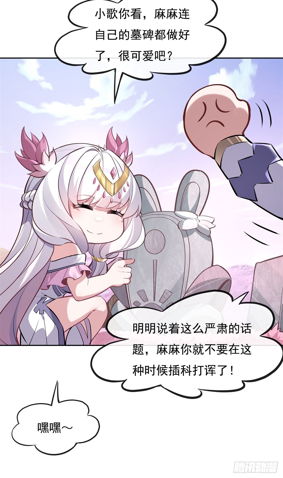 我的女徒弟们都是未来诸天大佬介绍漫画,第130话 孝心变质2图