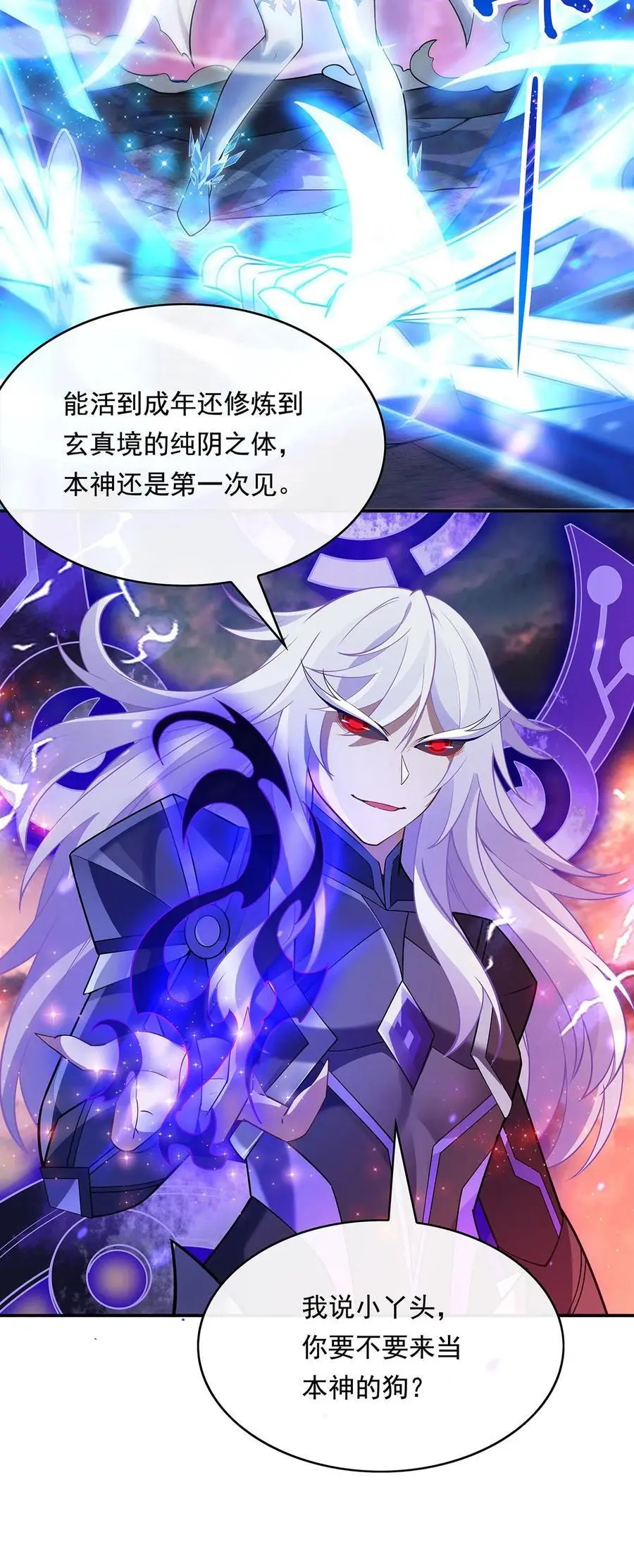 我的女徒弟们都是未来诸天大佬介绍漫画,244 最后的谢幕2图