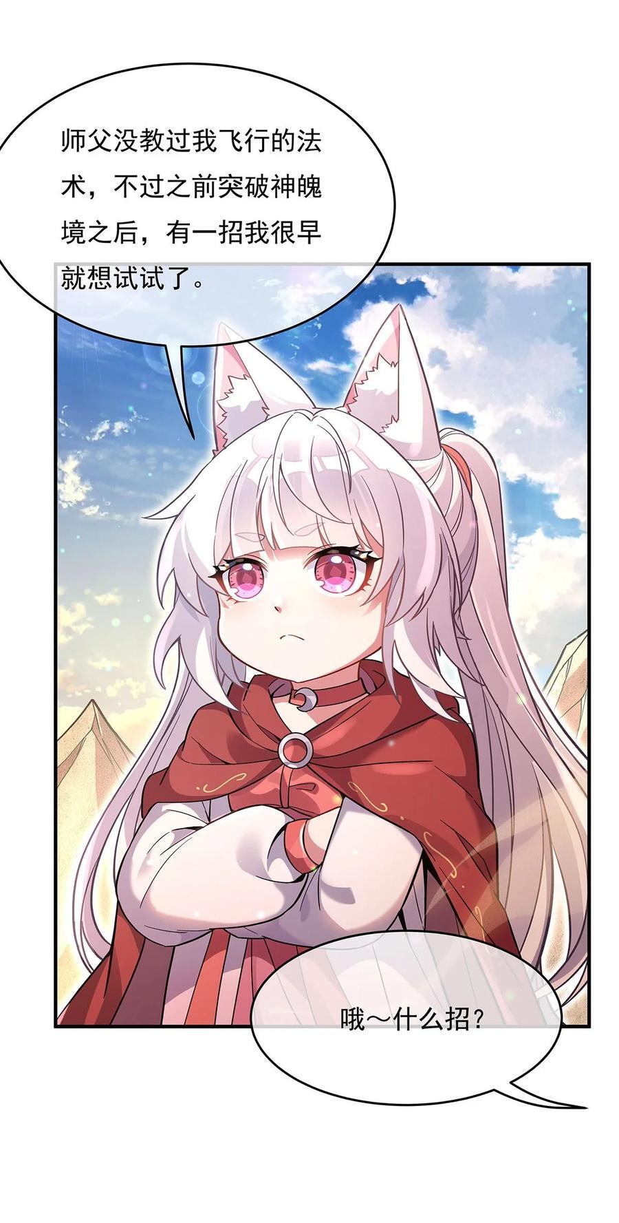 我的女徒弟们都是未来诸天大佬介绍漫画,221 天南桃源乡1图