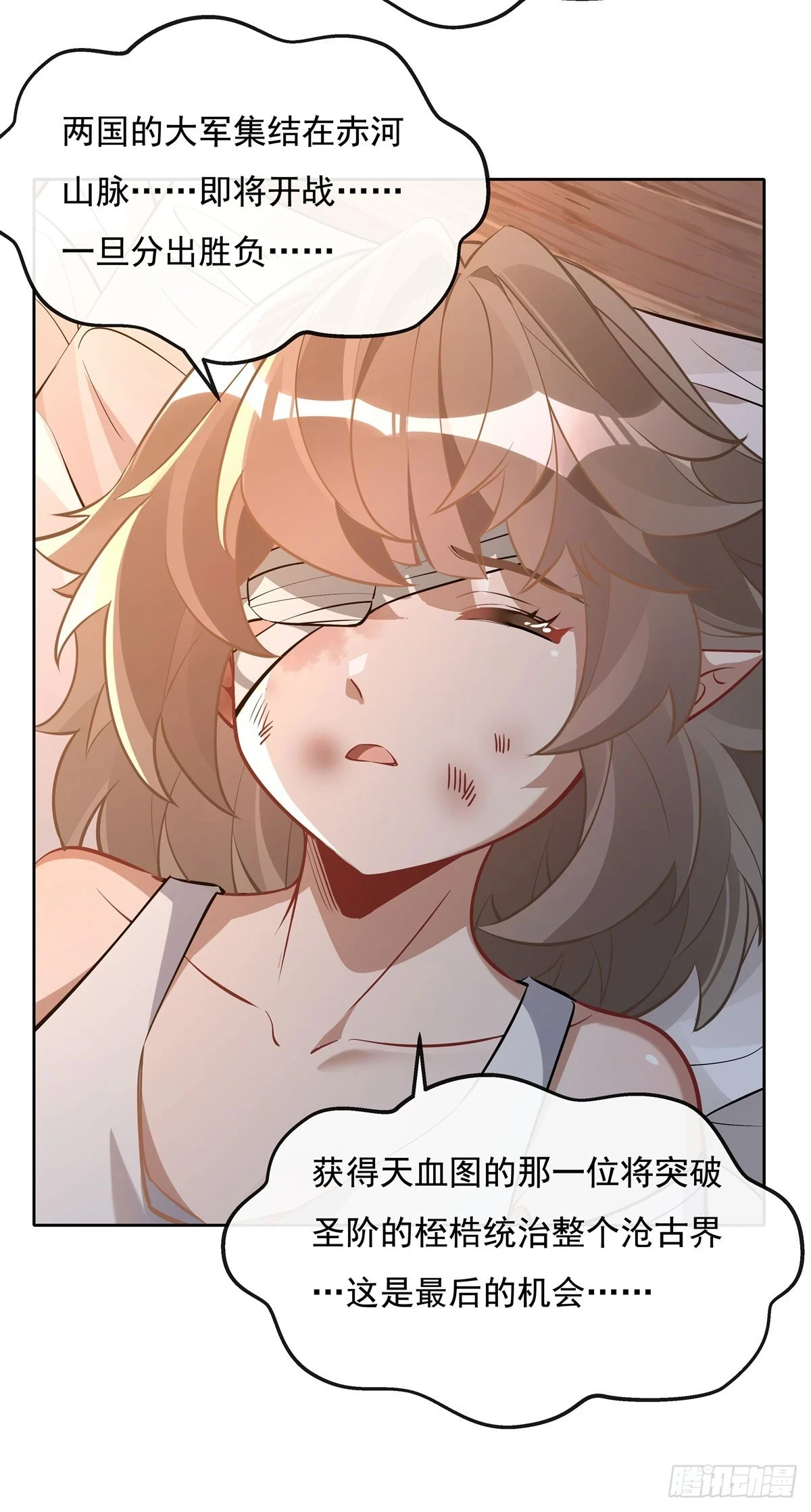 我的女徒弟们都是未来诸天大佬介绍漫画,第153话 深夜的求婚2图