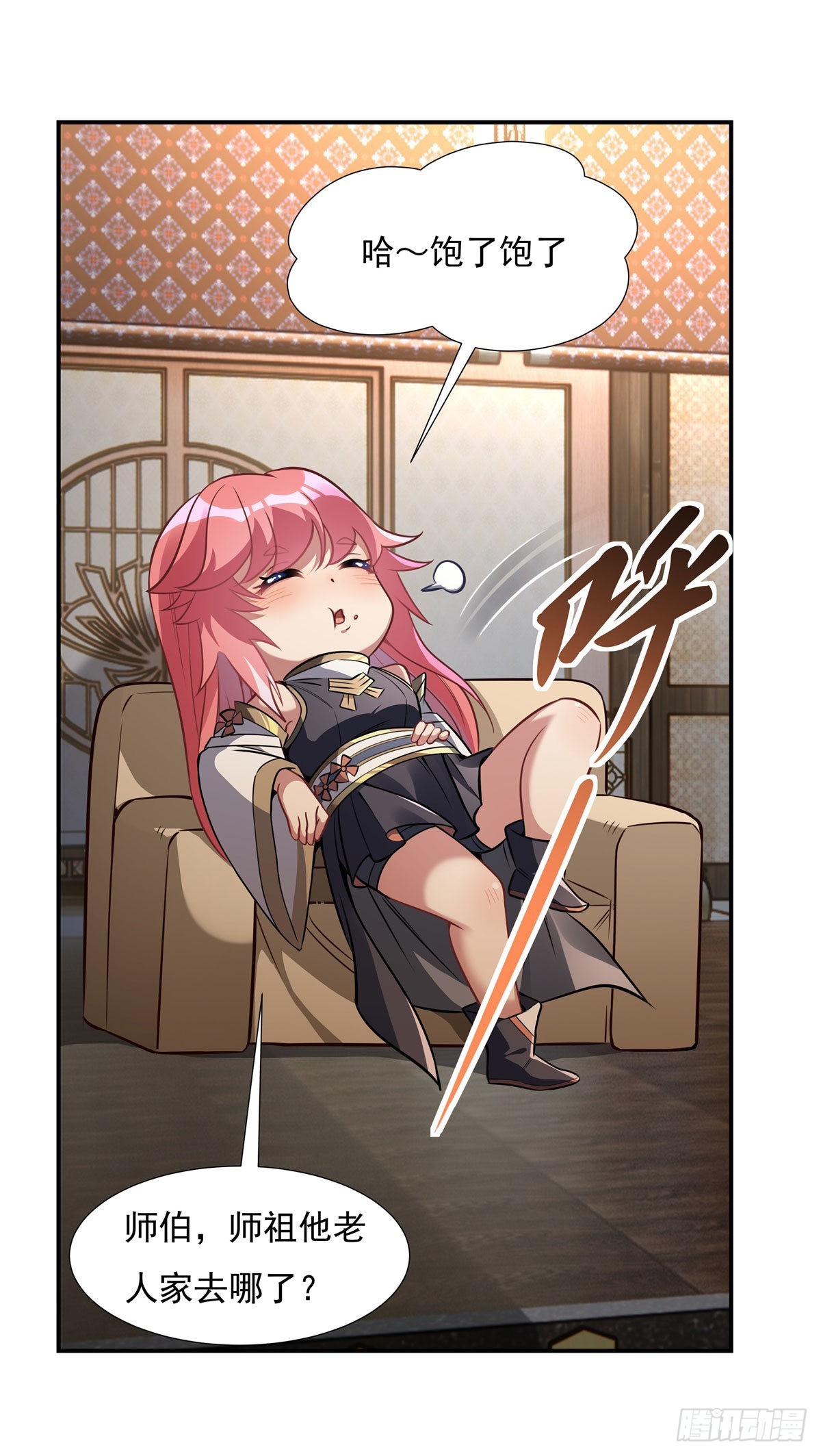 我的女徒弟们都是未来诸天大佬介绍漫画,第85话 道尊的奖励2图