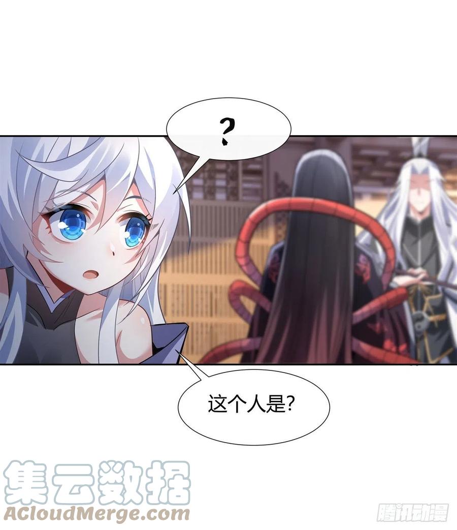 我的女徒弟们都是未来诸天大佬介绍漫画,第64话 杀伐之相1图