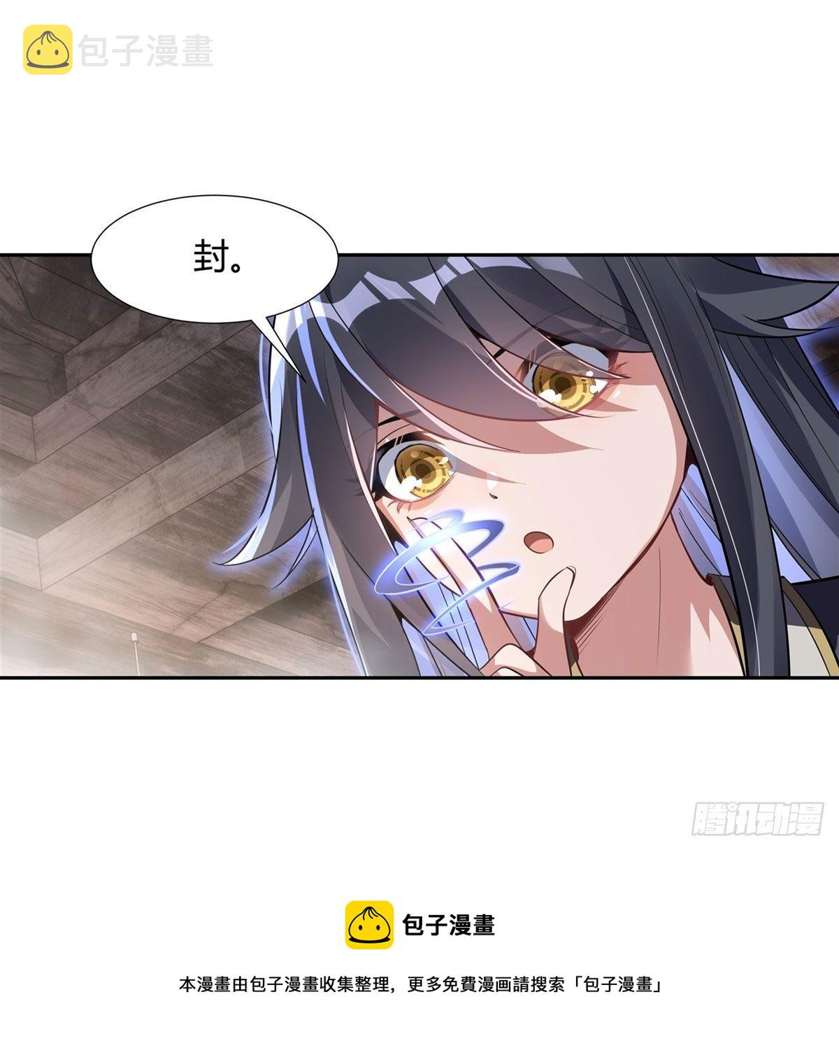 我的女徒弟们都是未来诸天大佬动漫第三季漫画,第68话 敢让她跪下1图