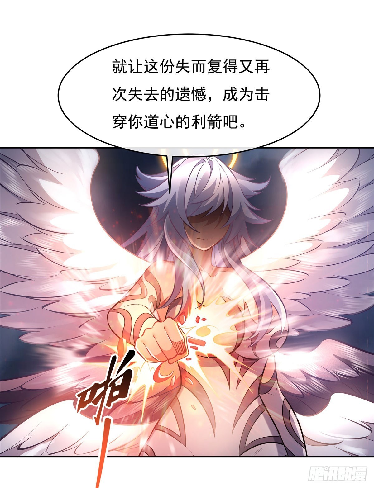 我的女徒弟们都是未来诸天大佬介绍漫画,第145话 八方暗涌2图