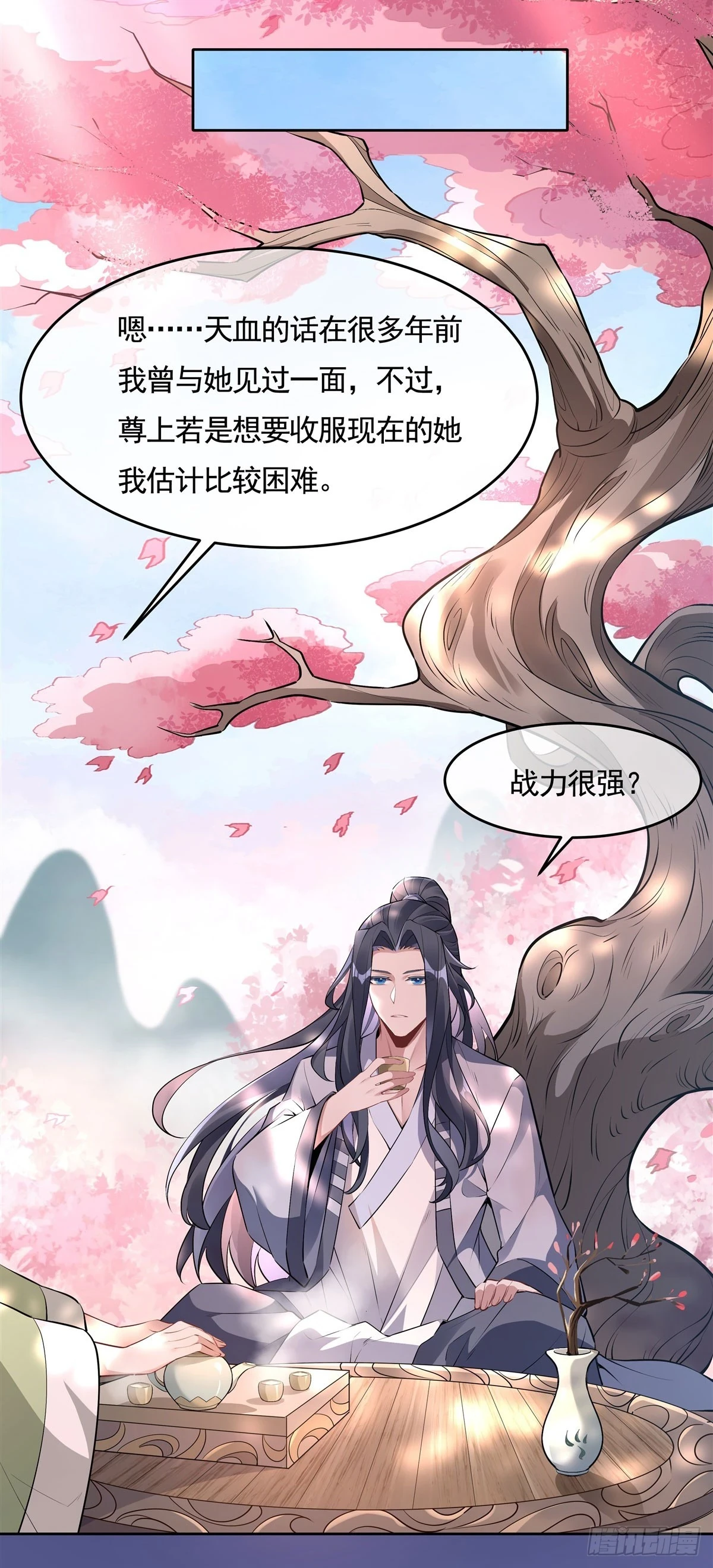 我的女徒弟们都是未来诸天大佬漫画,第153话 深夜的求婚1图