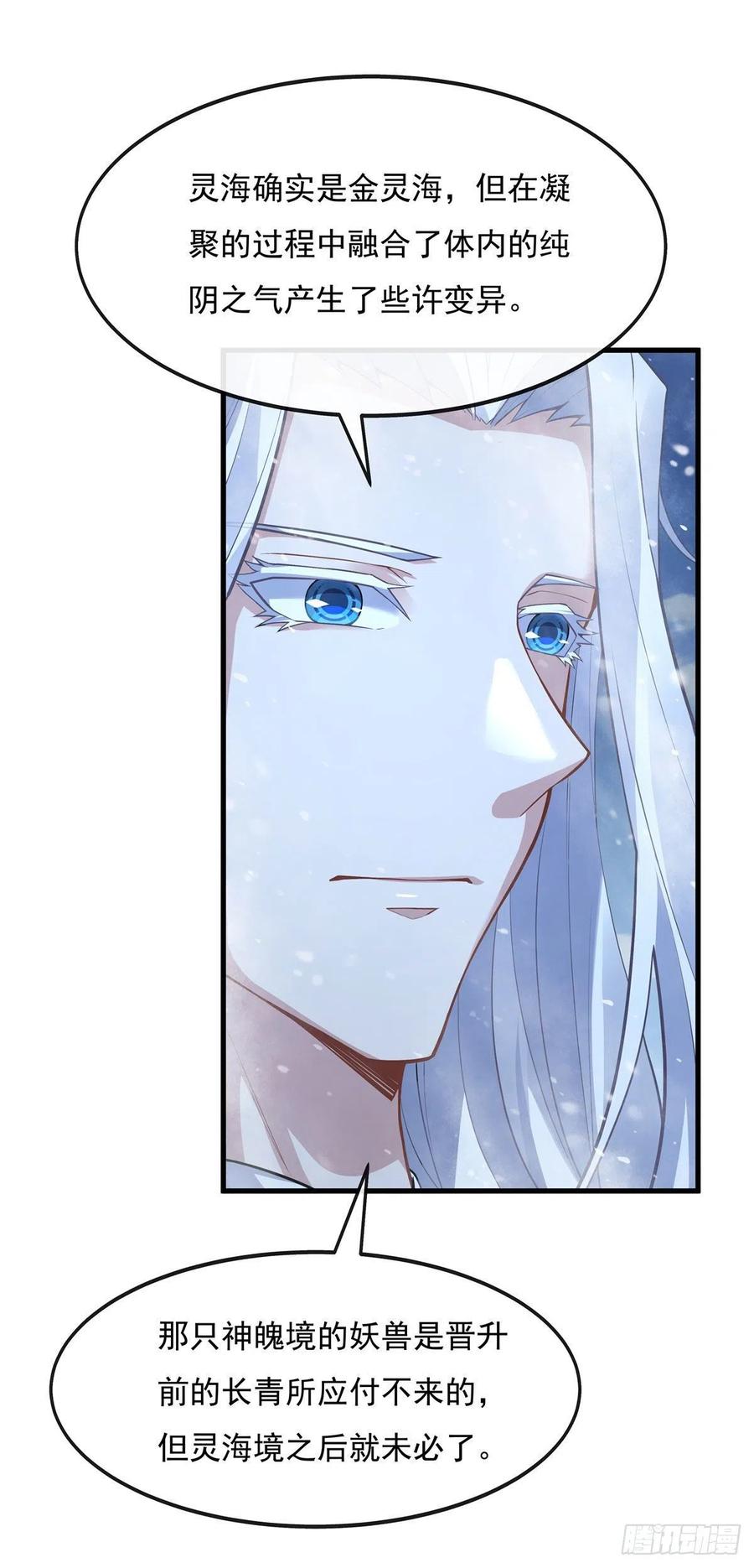 我的女徒弟们都是未来诸天大佬漫画,第51话 本座很满意2图