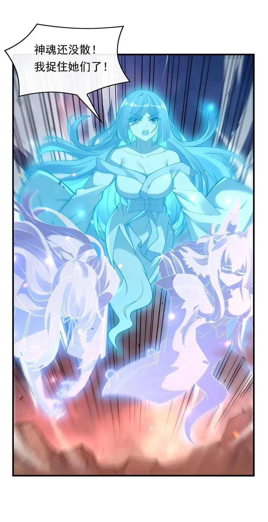 我的女徒弟们都是未来诸天大佬介绍漫画,244 最后的谢幕1图