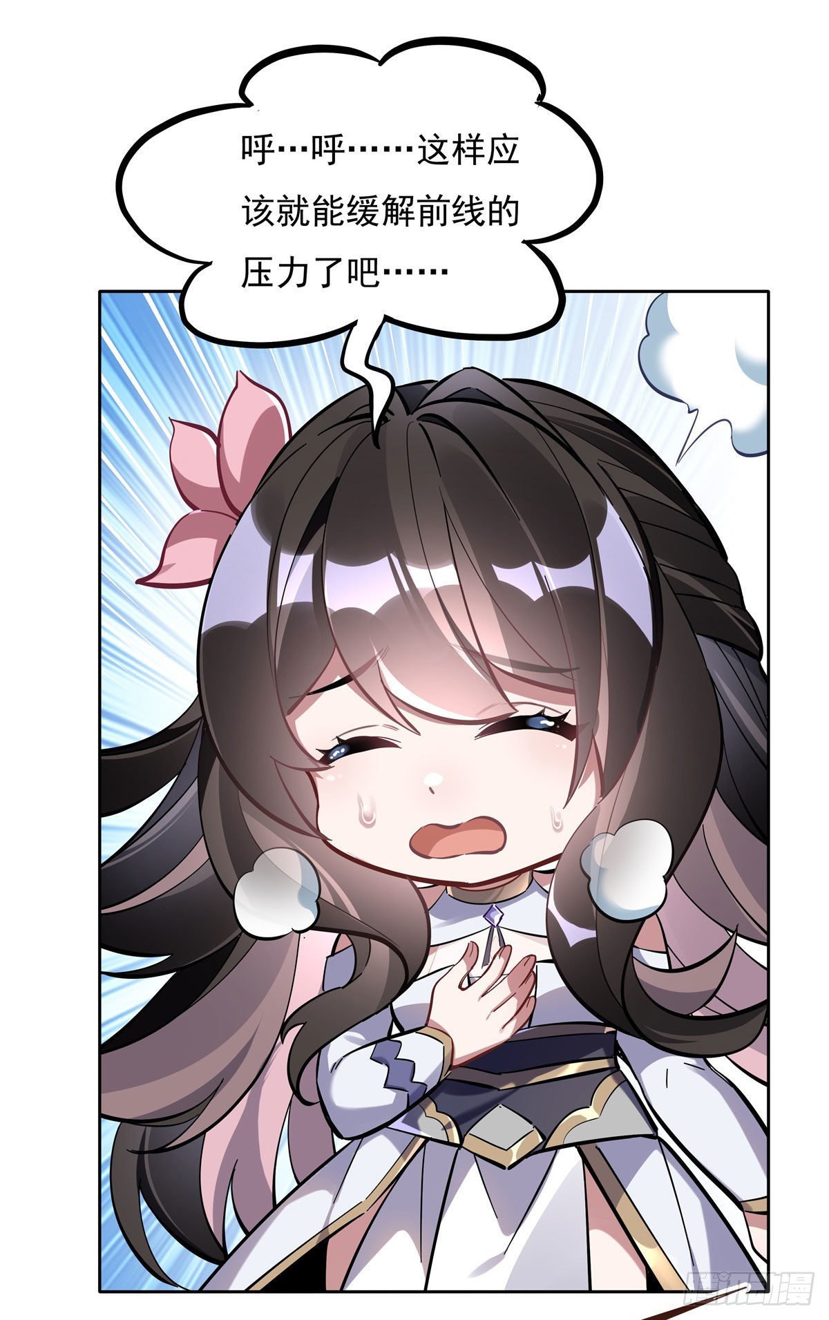 我的女徒弟们都是未来诸天大佬介绍漫画,第110话 天玄圣主2图