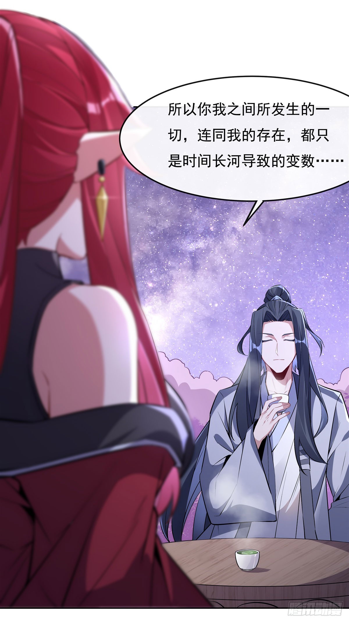 我的女徒弟们都是未来诸天大佬介绍漫画,第144话 往昔情愫2图