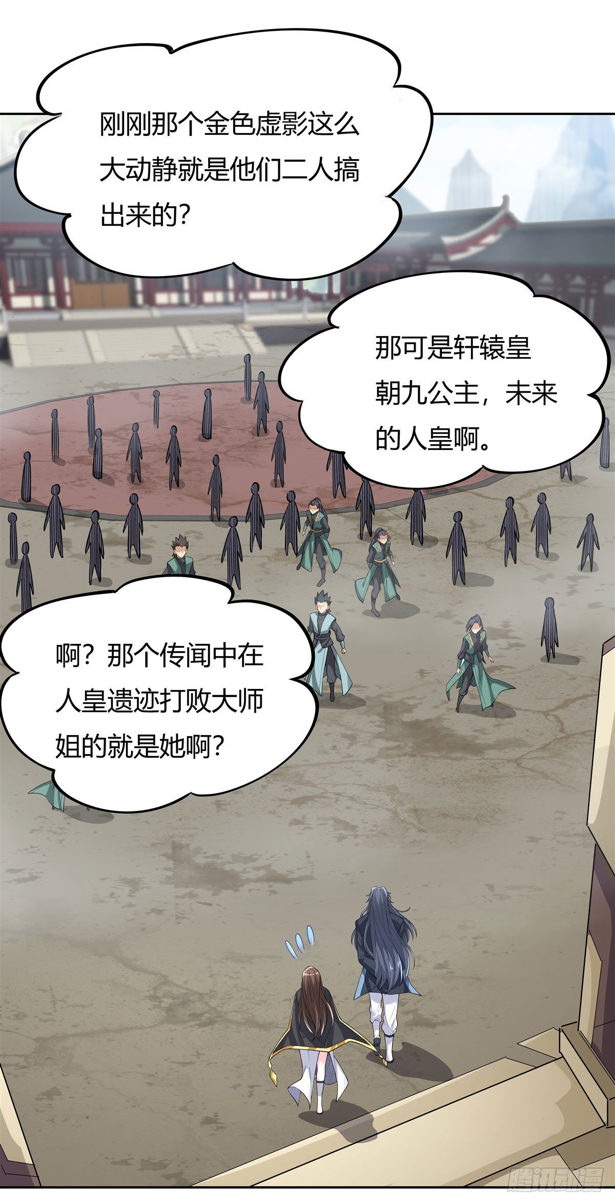 我的女徒弟们都是未来诸天大佬介绍漫画,第30话 初现神相2图