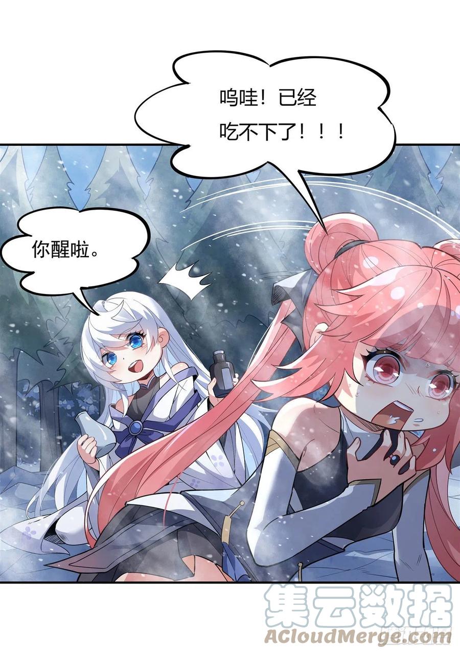 我的女徒弟们都是未来诸天大佬动漫第三季漫画,第52话 师父的任务罢了2图