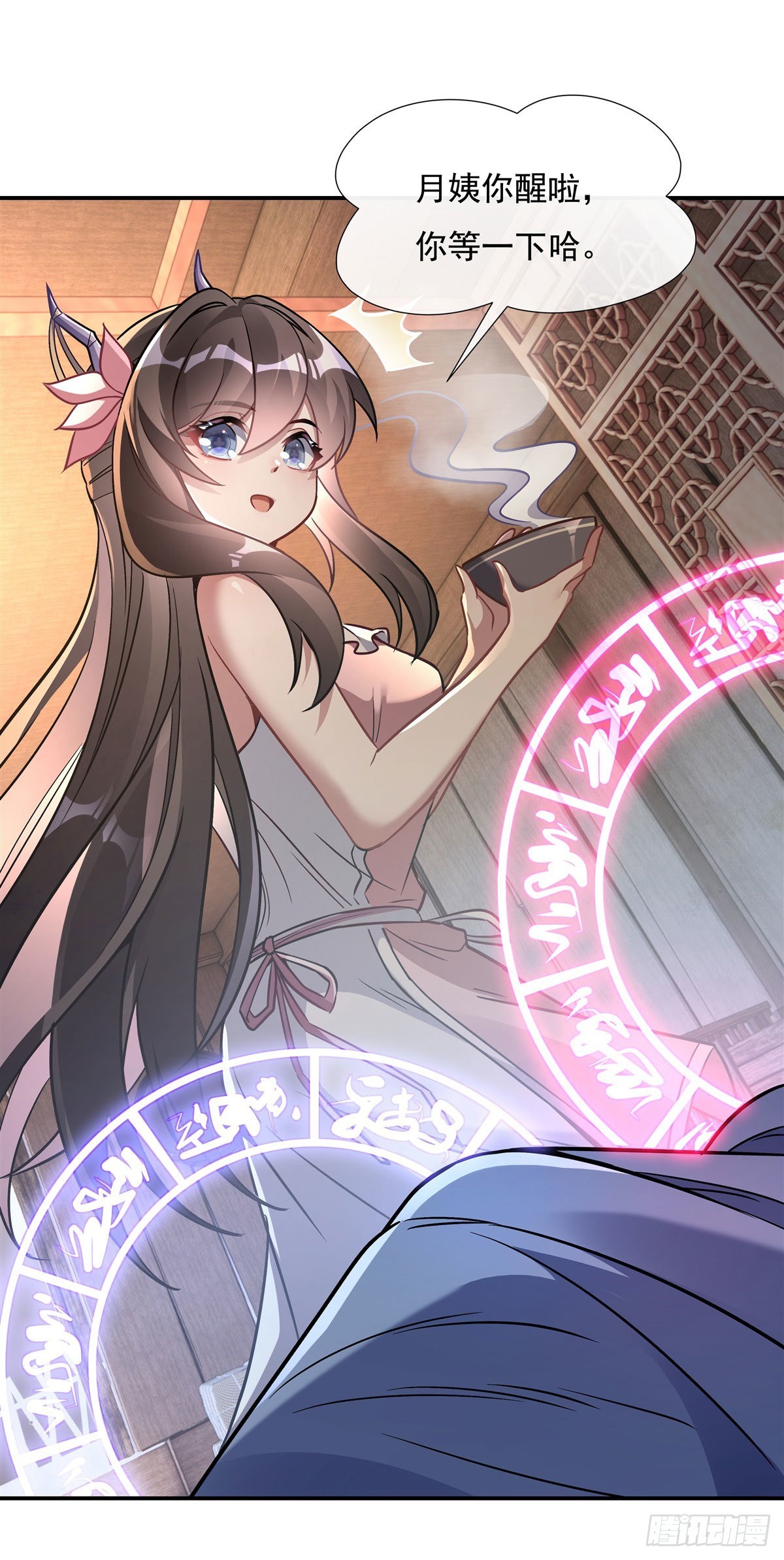 我的女徒弟们都是未来诸天大佬介绍漫画,第113话 魇族真容1图