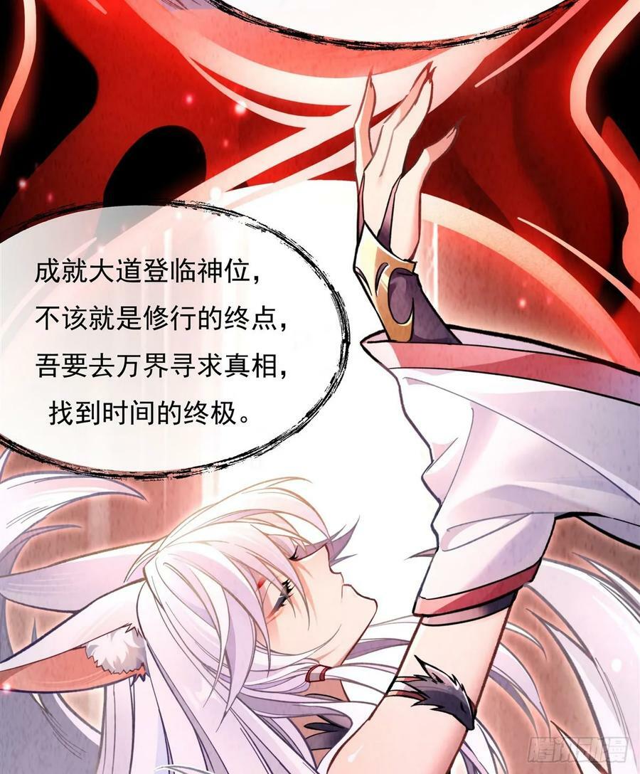 我的女徒弟们都是未来诸天大佬介绍漫画,第173话 亲亲抱抱举高高2图
