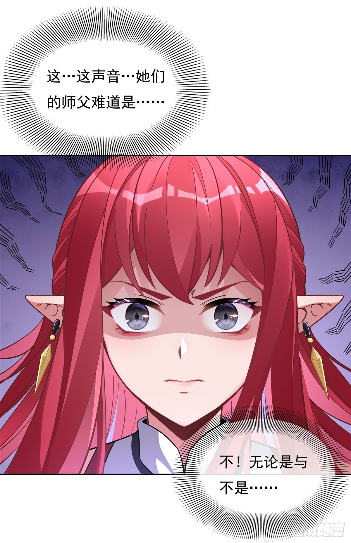 我的女徒弟们都是未来诸天大佬介绍漫画,第132话 诱惑1图