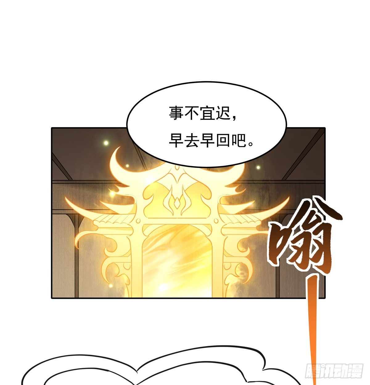 我的女徒弟们都是未来诸天大佬介绍漫画,第145话 八方暗涌1图